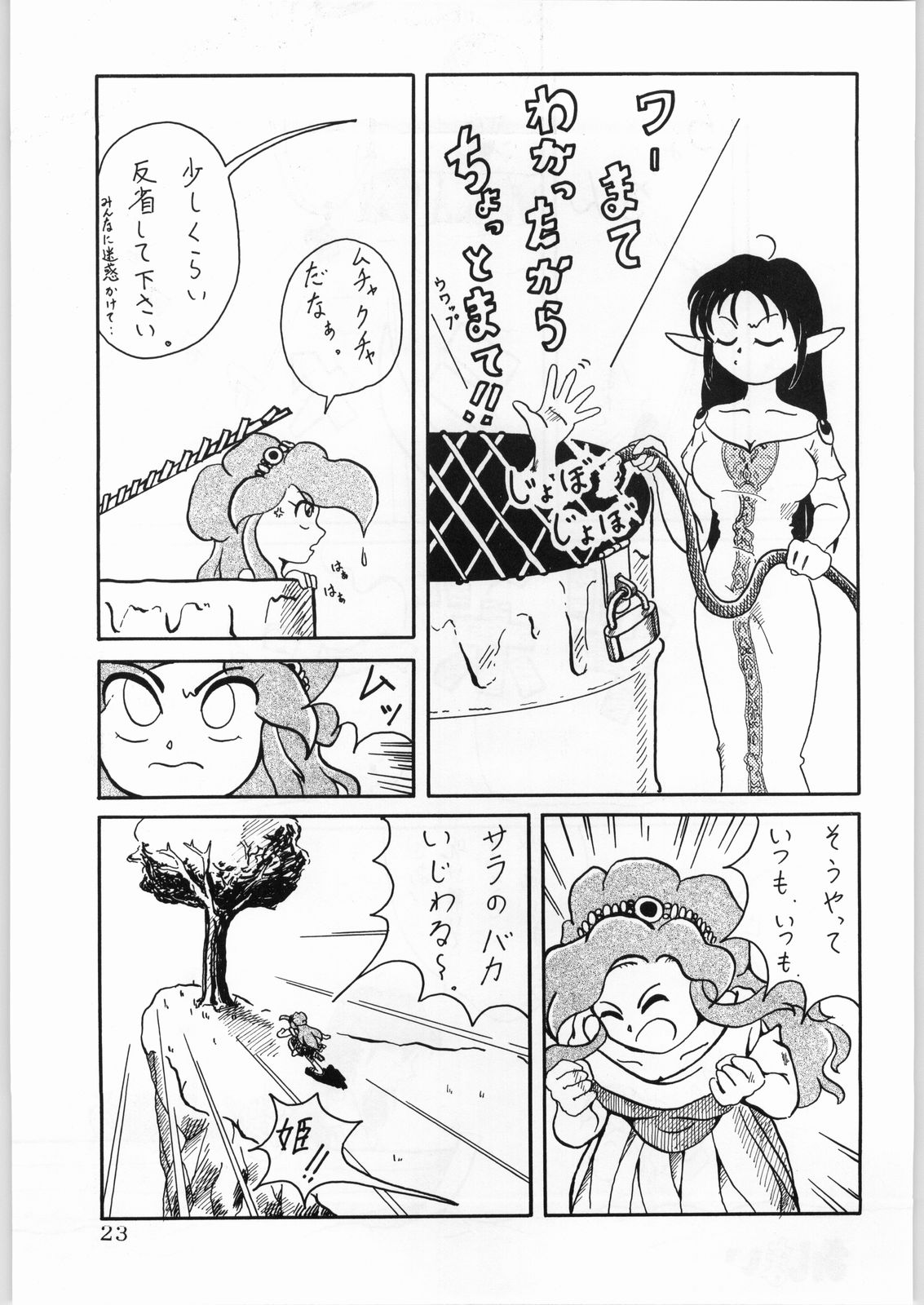 [Kataribeya (Various)] Dance of Princess 5 (Various) [かたりべや (よろず)] DANCE OF PRINCESS 5 (よろず)