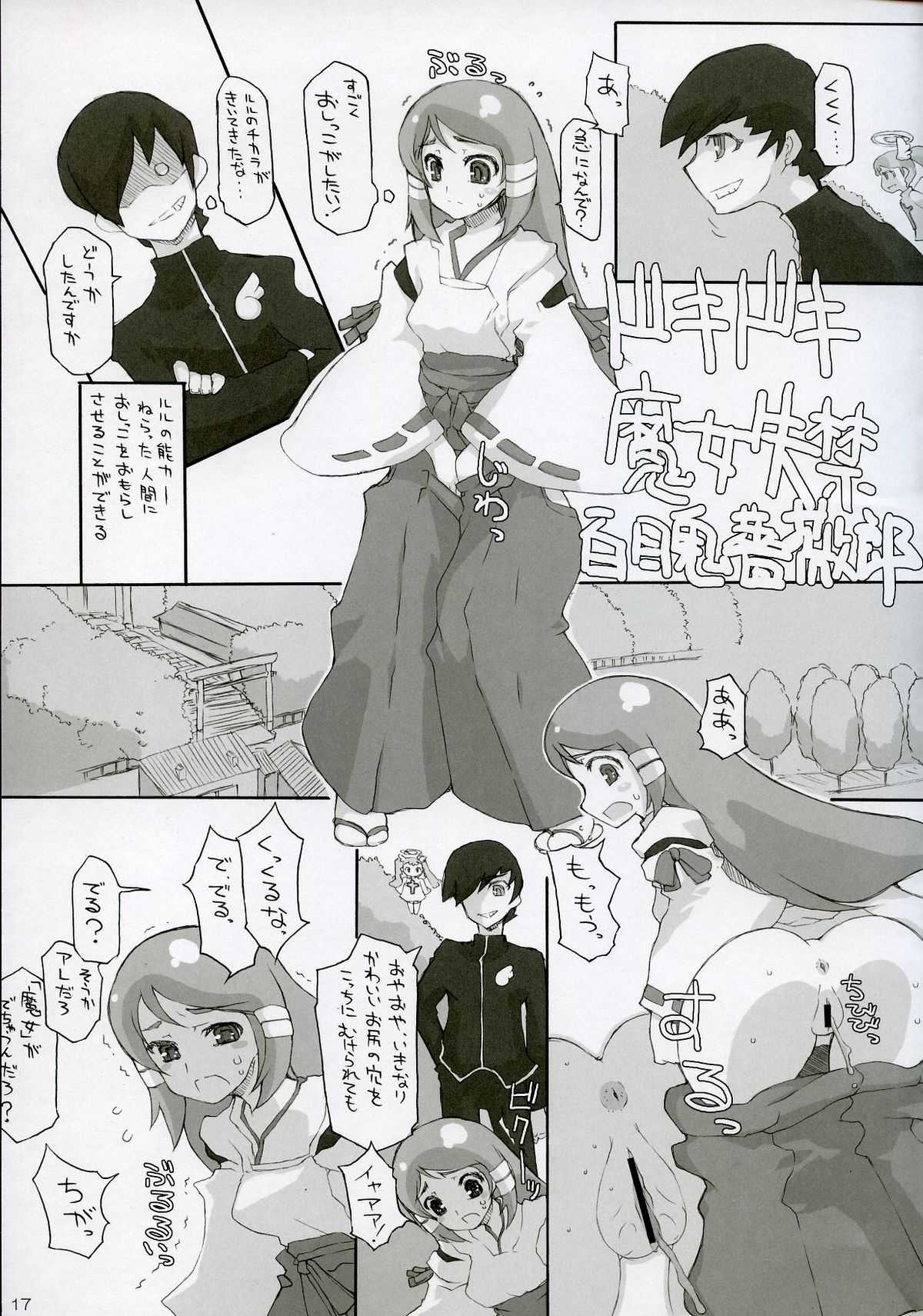 (C72) [SUZUYA (Ryohka, Doumeki Bararou, UmiUshi)] Doki Maho! (Dokidoki Majo Shinpan!) (C72) [涼屋 (涼香, 百目鬼薔薇郎, うみうし)] どき☆まほ！ (どきどき魔女神判！)