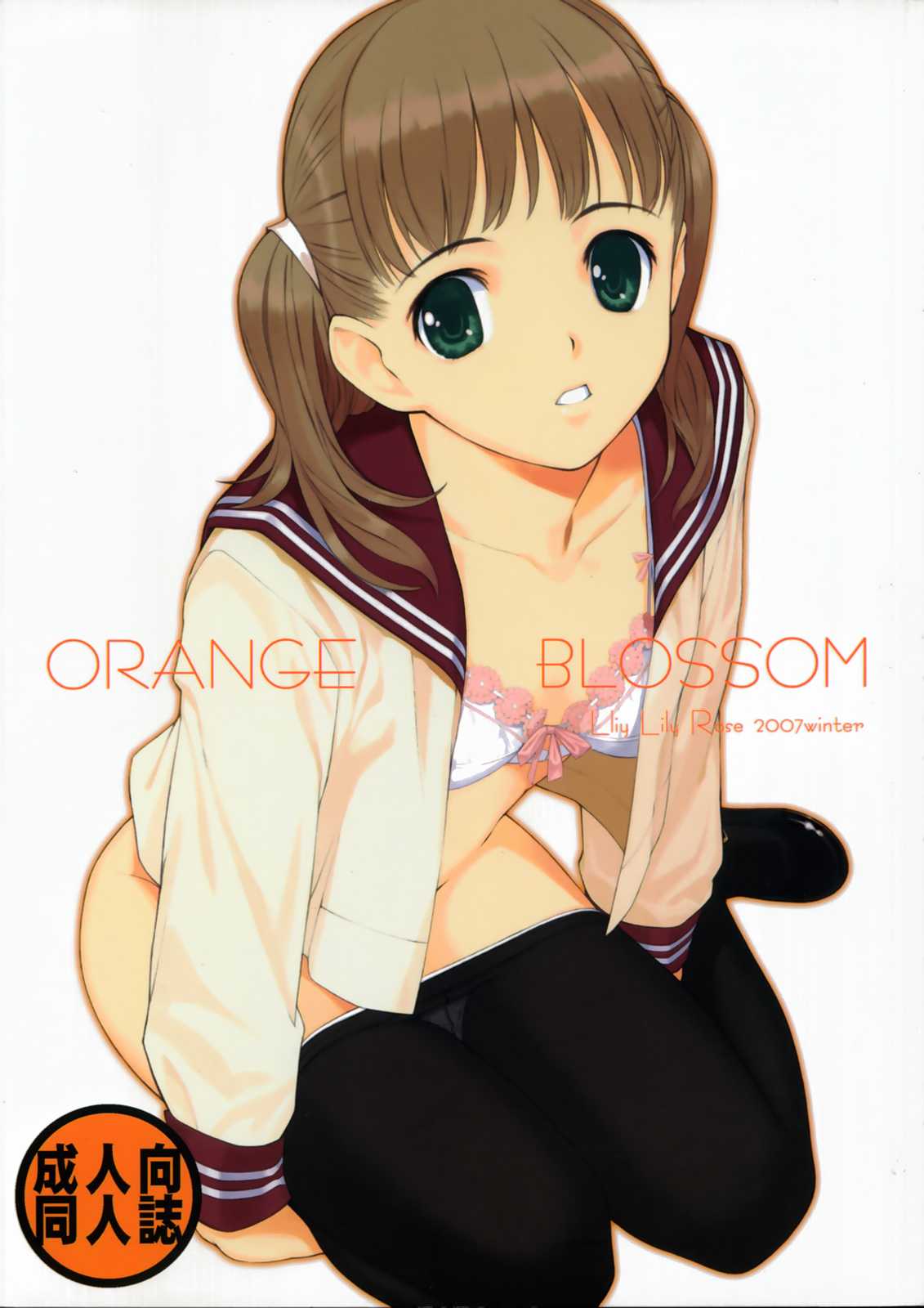 [Lily Lily Rose] Orange Blossom 