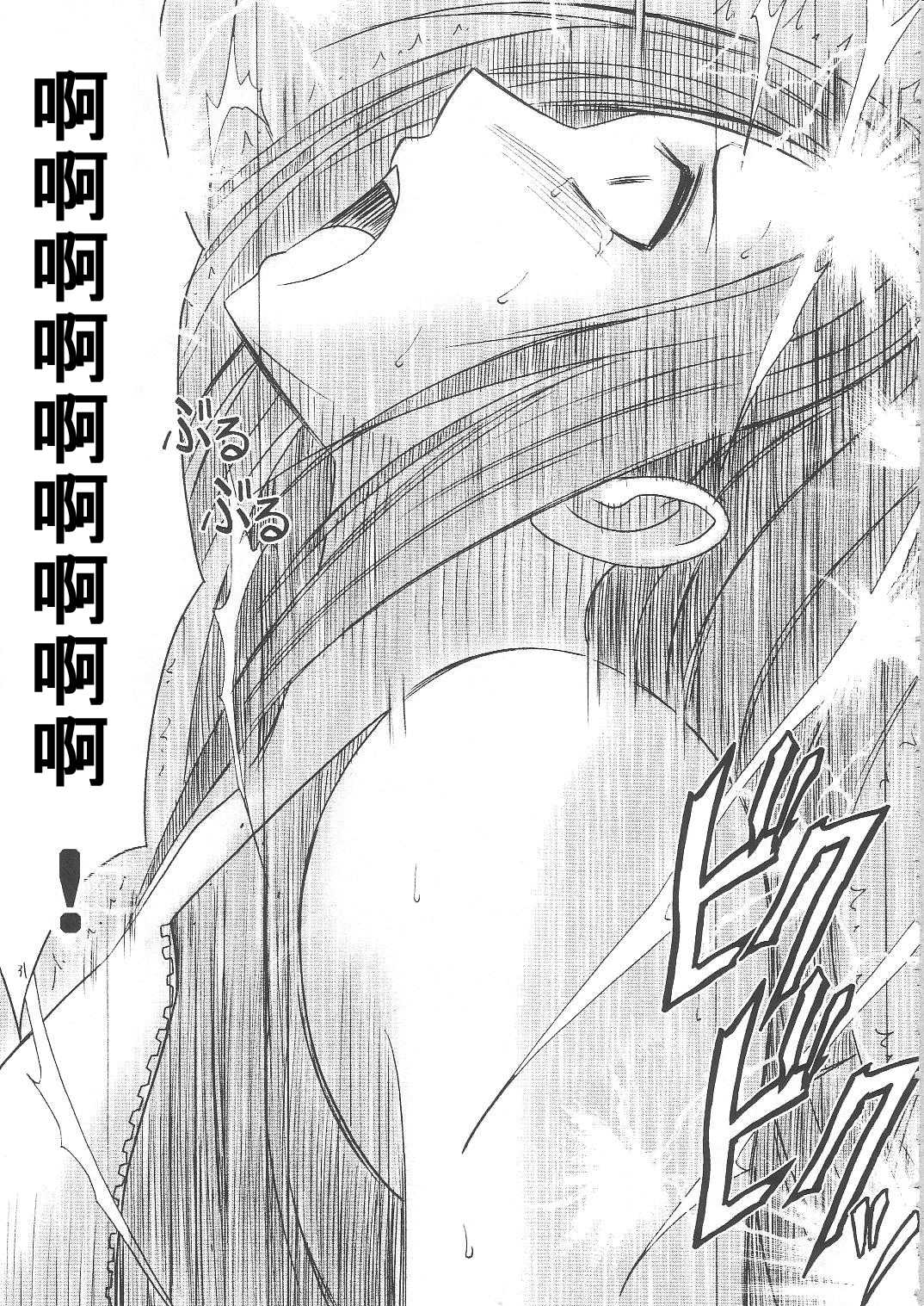 [Crimson Comics] Tifa Hard AC (Final Fantasy VII Advent Children) (Chinese) 