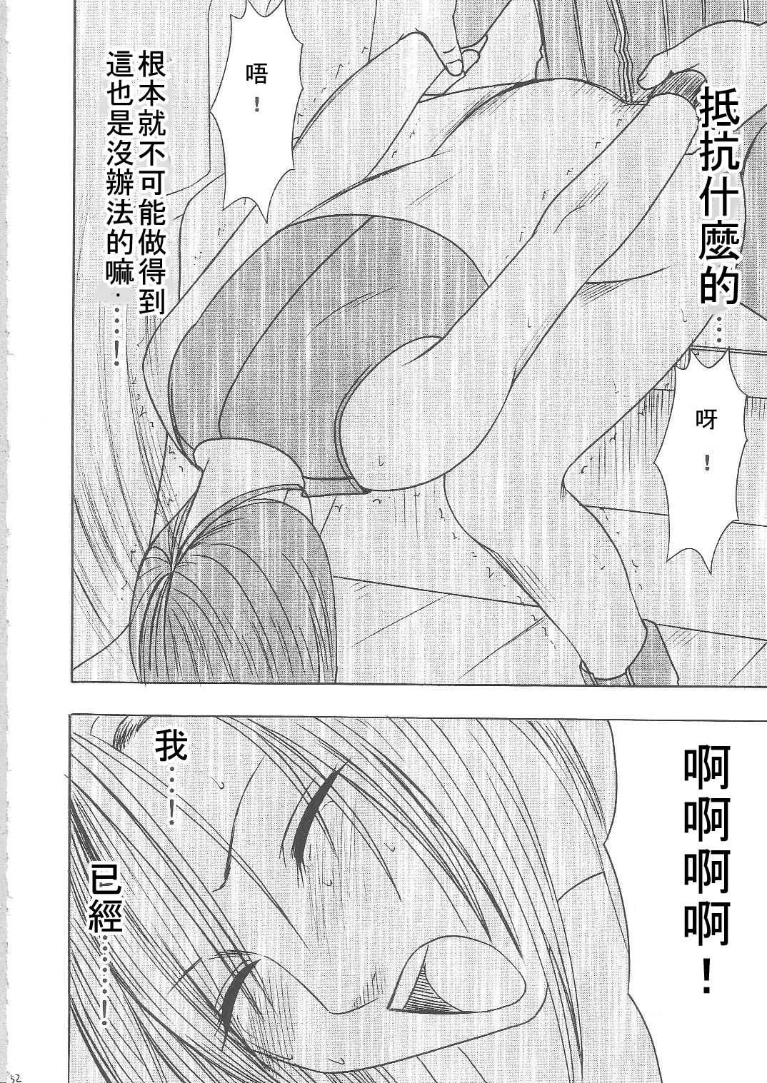 [Crimson Comics] Tifa Hard AC (Final Fantasy VII Advent Children) (Chinese) 