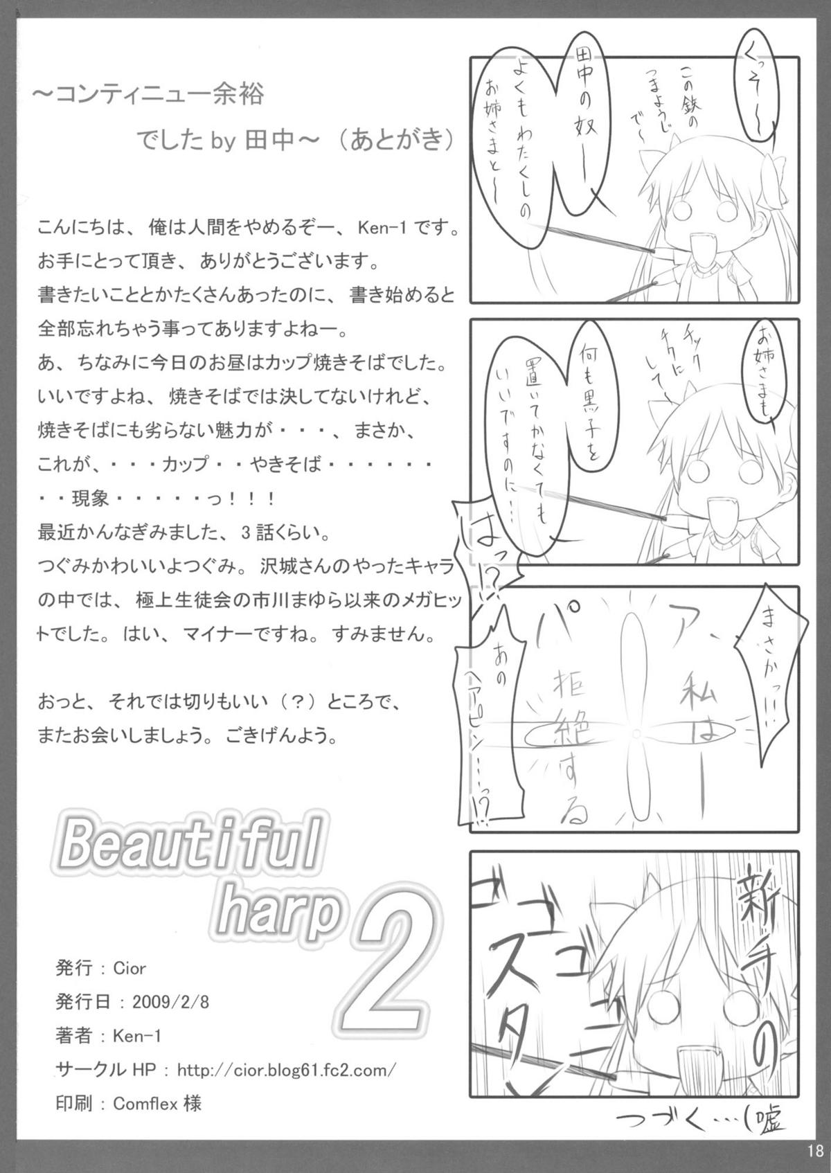 [Cior(Ken-1)] Beautiful Harp 2 (Toaru Majutsu no Index) 