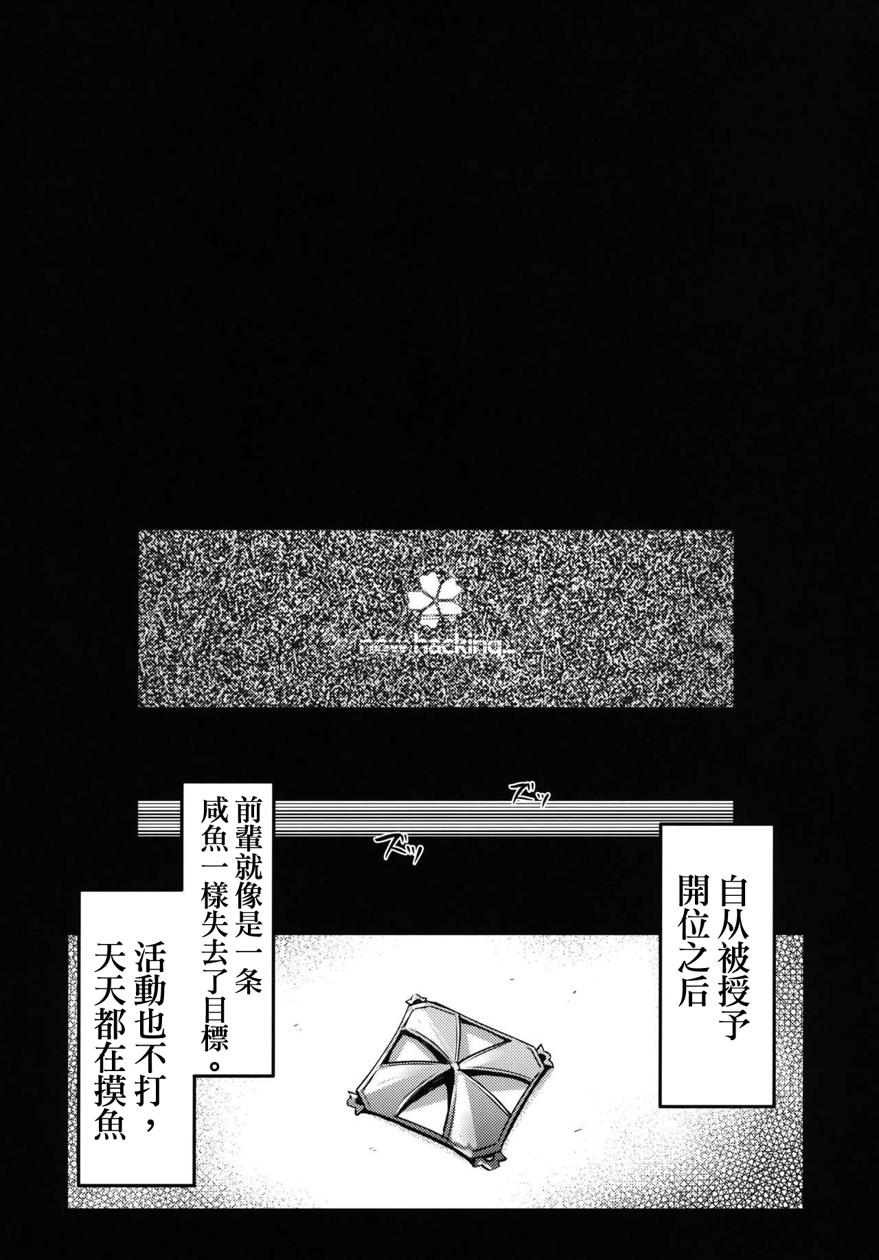 (C93) [kulmov_ (Kurowa)] Kouhai Channel (Fate/Grand Order) [Chinese] [上野联邦汉化组] (C93) [kulmov_ (黒輪)] 後輩チャンネル (Fate/Grand Order) [中国翻訳]