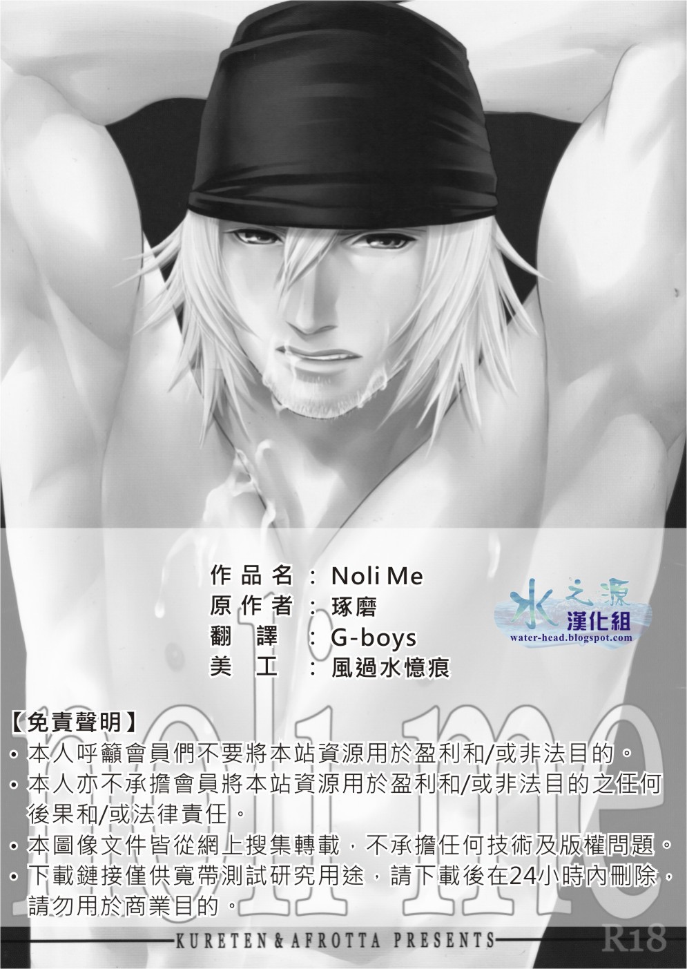 [Kureten(Takuma)] noli me tangere (Final Fantasy XIII) [Chinese] [Kureten (琢磨)] noli me tangere (ファイナルファンタジー XIII) [中国翻訳]