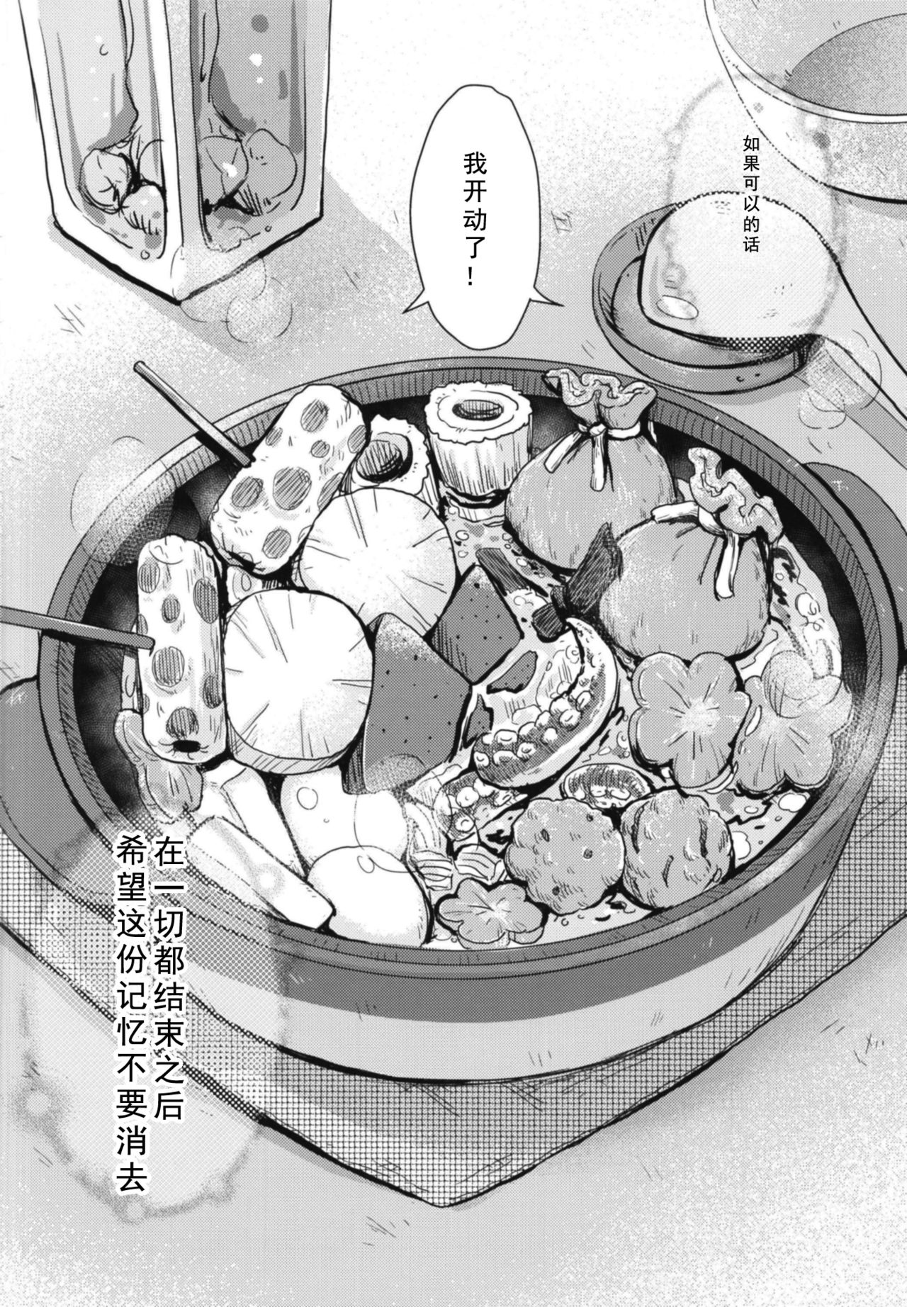 [MoNyaMoNya (ShiBi)] Tomatta Mama no Shiawase na Toki (Fate/Grand Order) [Chinese] [如月響子汉化组] [Digital] [モニャモニャ (ShiBi)] 止まったままの幸せな時 (Fate/Grand Order) [中国翻訳] [DL版]