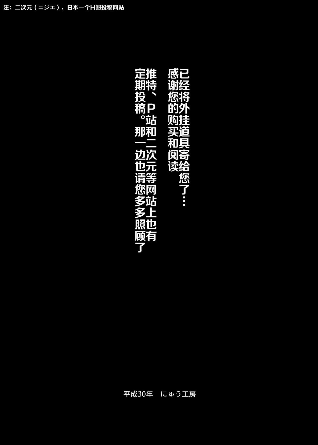 (C94) [Nyuu Koubou (Nyuu)] Zettai Chuumon Fuuzoku [Chinese] [后悔的神官个人汉化] [にゅう工房 (にゅう)] 絶対注文風俗 [中国翻訳]