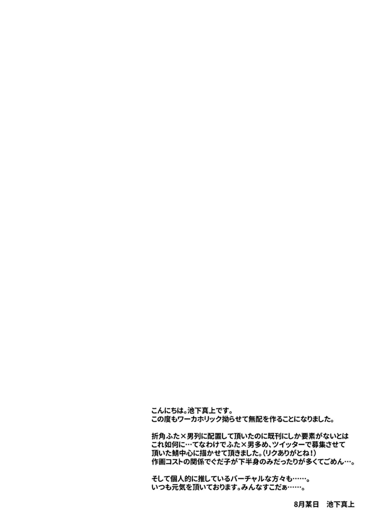 (C94) [Ikechika (Ikeshita Maue)] Yaminabe 2 (Various)   [Chinese] [沒有漢化] (C94) [いけちか (池下真上)] 闇鍋2 (よろず) [中国翻訳]