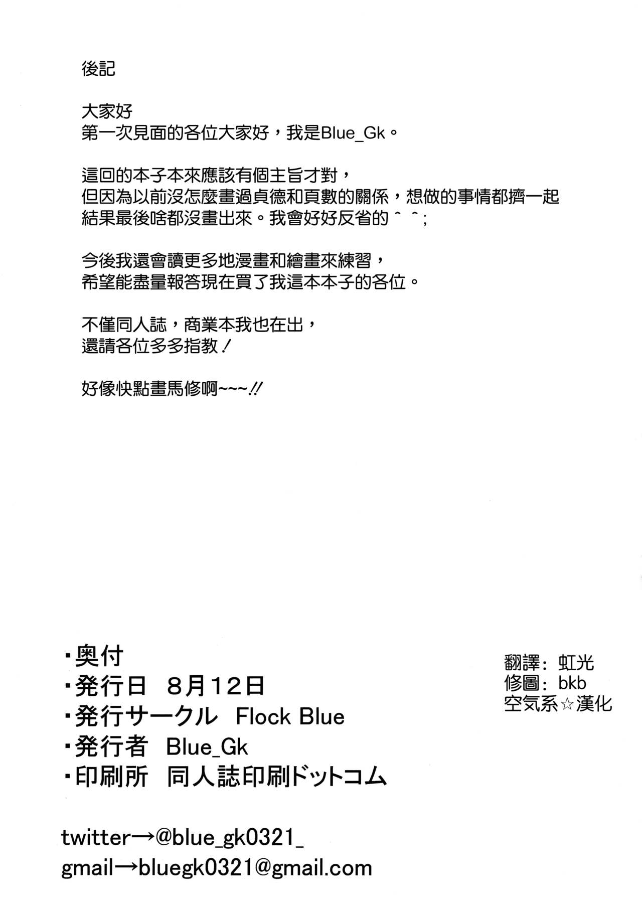 (C94) [Flock Blue (Blue_Gk)] Reiju mo Nashi ni Jeanne Alter ga Hatsujou Suru Wake ga Nai (Fate/Grand Order) [Chinese] [空気系☆漢化] (C94) [Flock Blue (Blue_Gk)] 令呪も無しにジャンヌ・オルタが発情するわけがない (Fate/Grand Order) [中国翻訳]