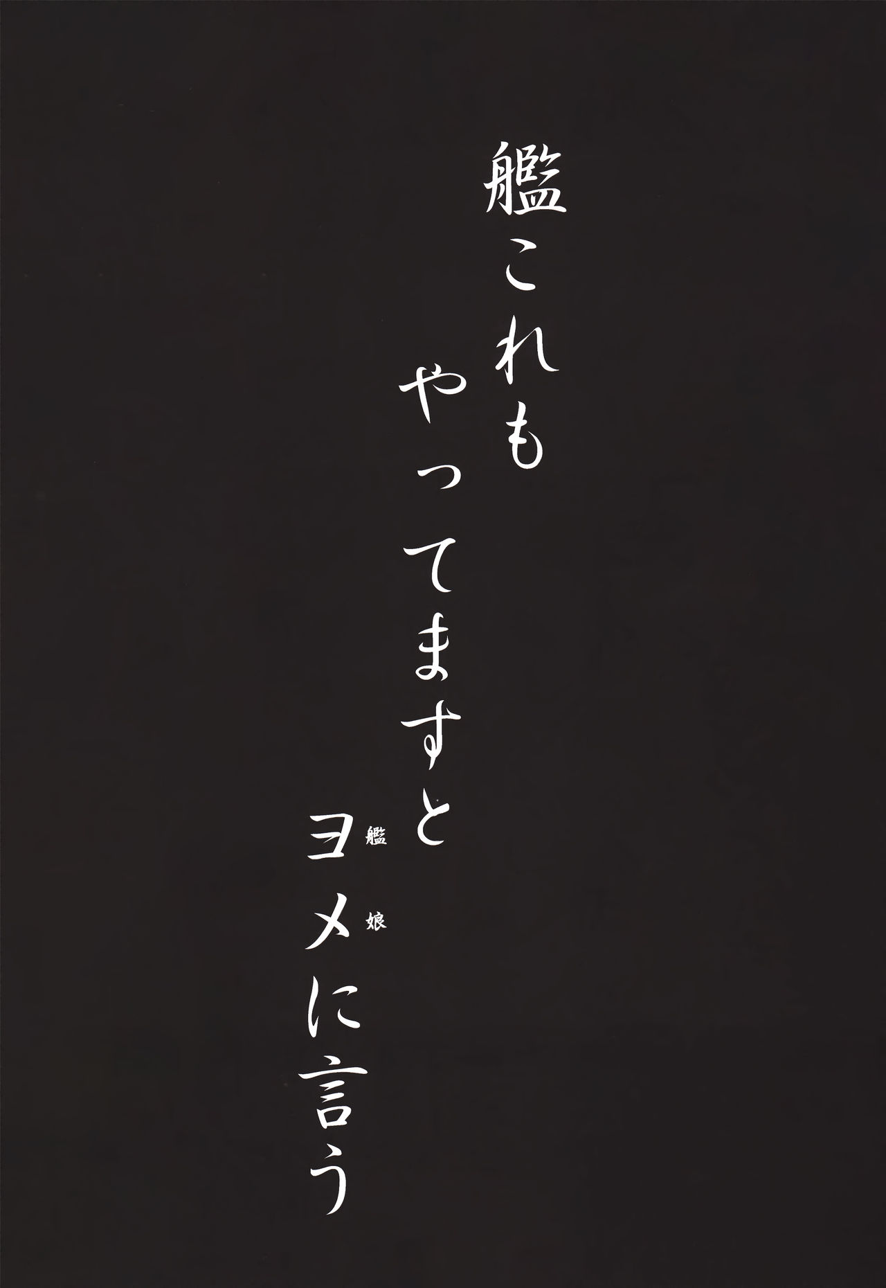 (C93) [Studio KIMIGABUCHI (Kimimaru)] Ore no Enterprise (Azur Lane) [Chinese] [脸肿汉化组] (C93) [スタジオKIMIGABUCHI (きみまる)] 俺のエンタープライズ (アズールレーン) [中国翻訳]