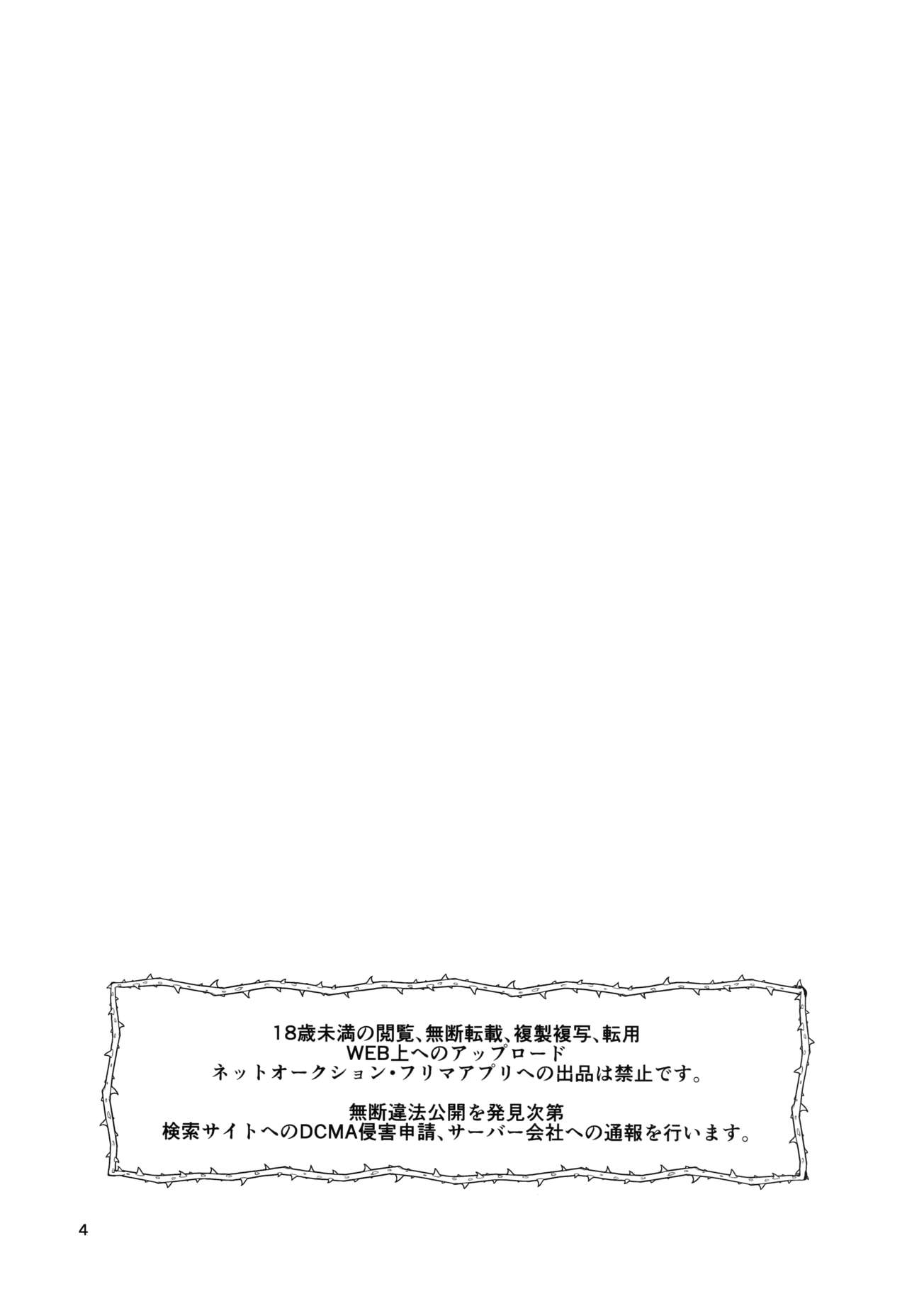 (C94) [40Denier (Shinooka Homare)] Don't stop my pure love (THE IDOLM@STER CINDERELLA GIRLS) [Chinese] [沒有漢化] (C94) [40デニール (篠岡ほまれ)] Don't stop my pure love (アイドルマスター シンデレラガールズ) [中国翻訳]