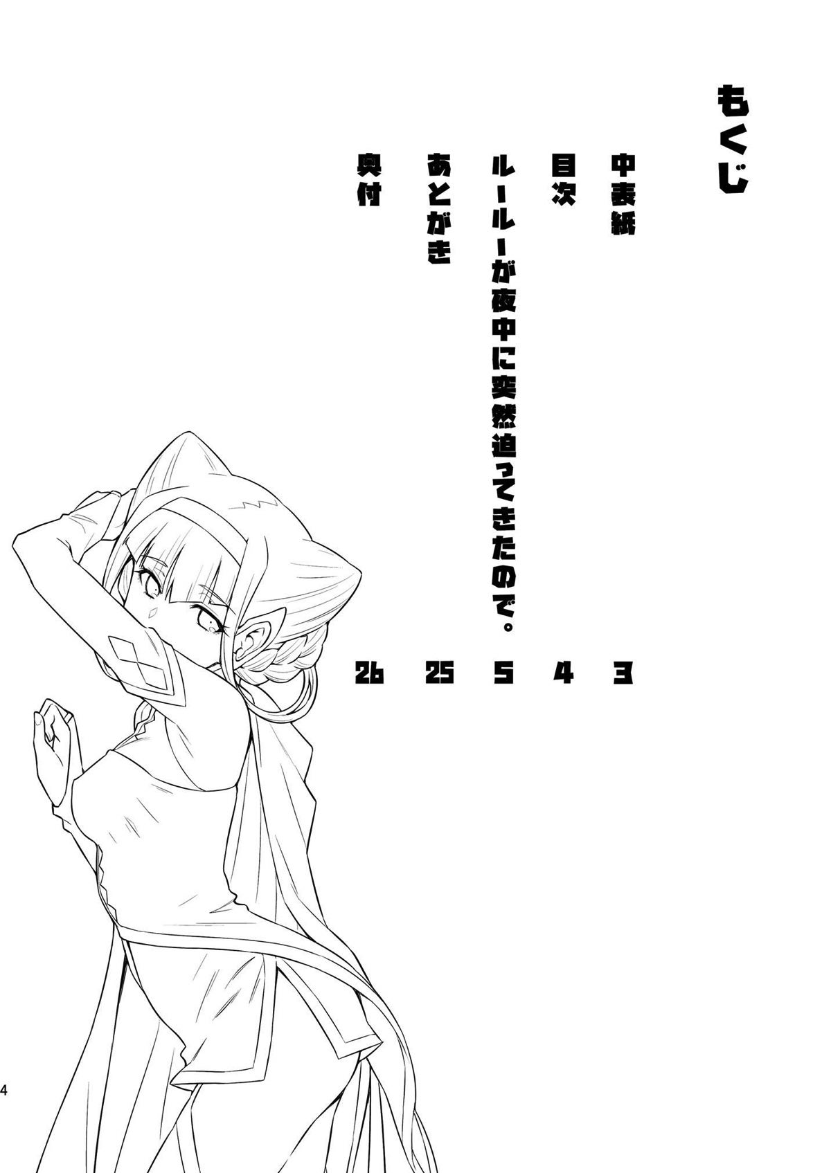 [ACID EATERS (Kazuma Muramasa)] Ruru ga Yonaka ni Totsuzen Semattekita node. (Hugtto! PreCure) [Chinese] [Digital] [ACID EATERS (和馬村政)] ルールーが夜中に突然迫ってきたので。 (HUGっと!プリキュア) [中国翻訳] [DL版]