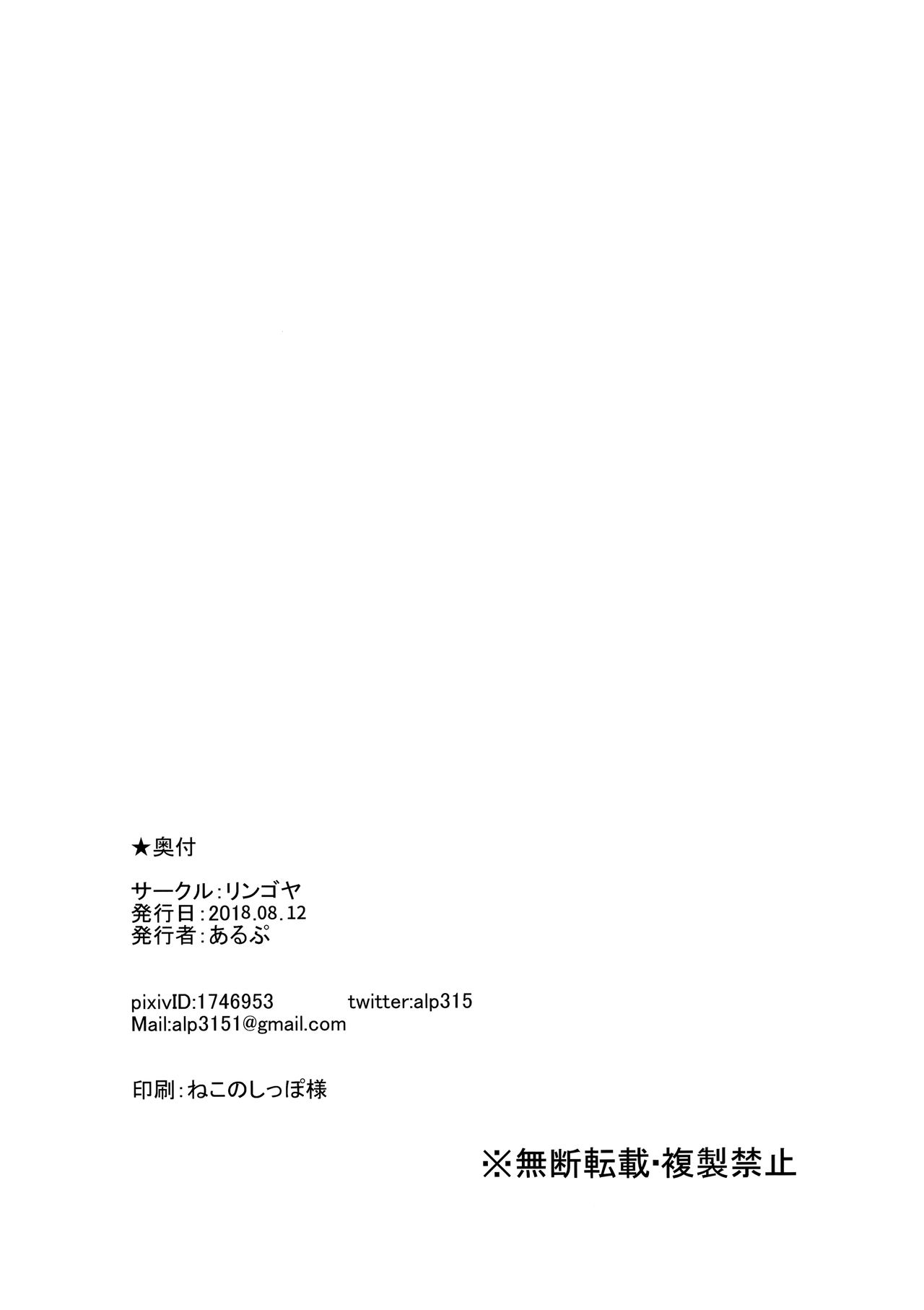 (C94) [Ringoya (Alp)] Watanabe no Kyuujitsu (Love Live! Sunshine!!) [Chinese] [脸肿汉化组] (C94) [リンゴヤ (あるぷ)] 渡辺の休日 (ラブライブ! サンシャイン!!) [中国翻訳]