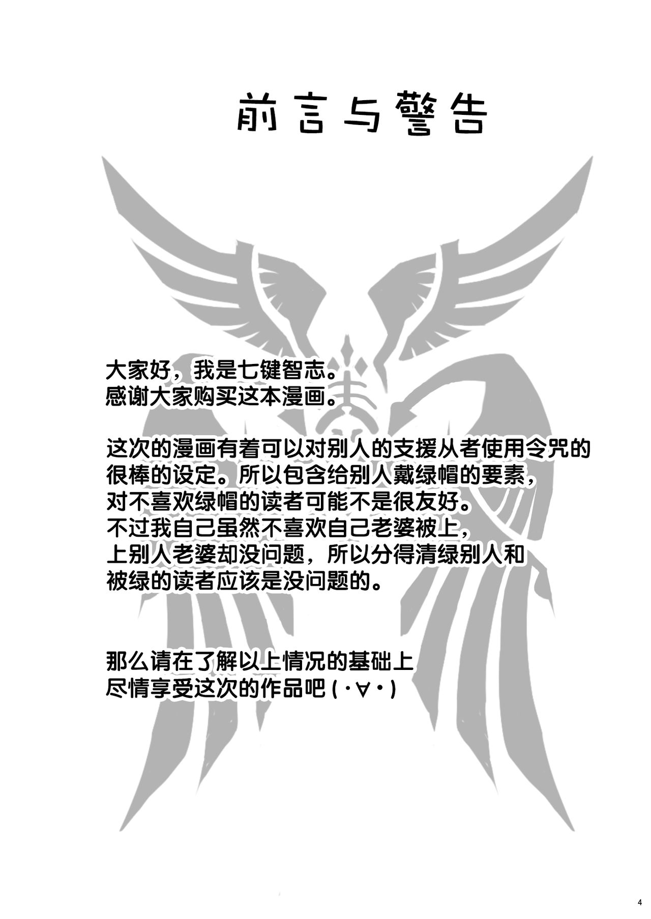 [Nanatsu no Kagiana (Nanakagi Satoshi)] Sapohame Jeanne (Fate/Grand Order) [Chinese] [无毒汉化组] [Digital] [七つの鍵穴 (七鍵智志)] サポハメジャンヌ (Fate/Grand Order) [中国翻訳] [DL版]