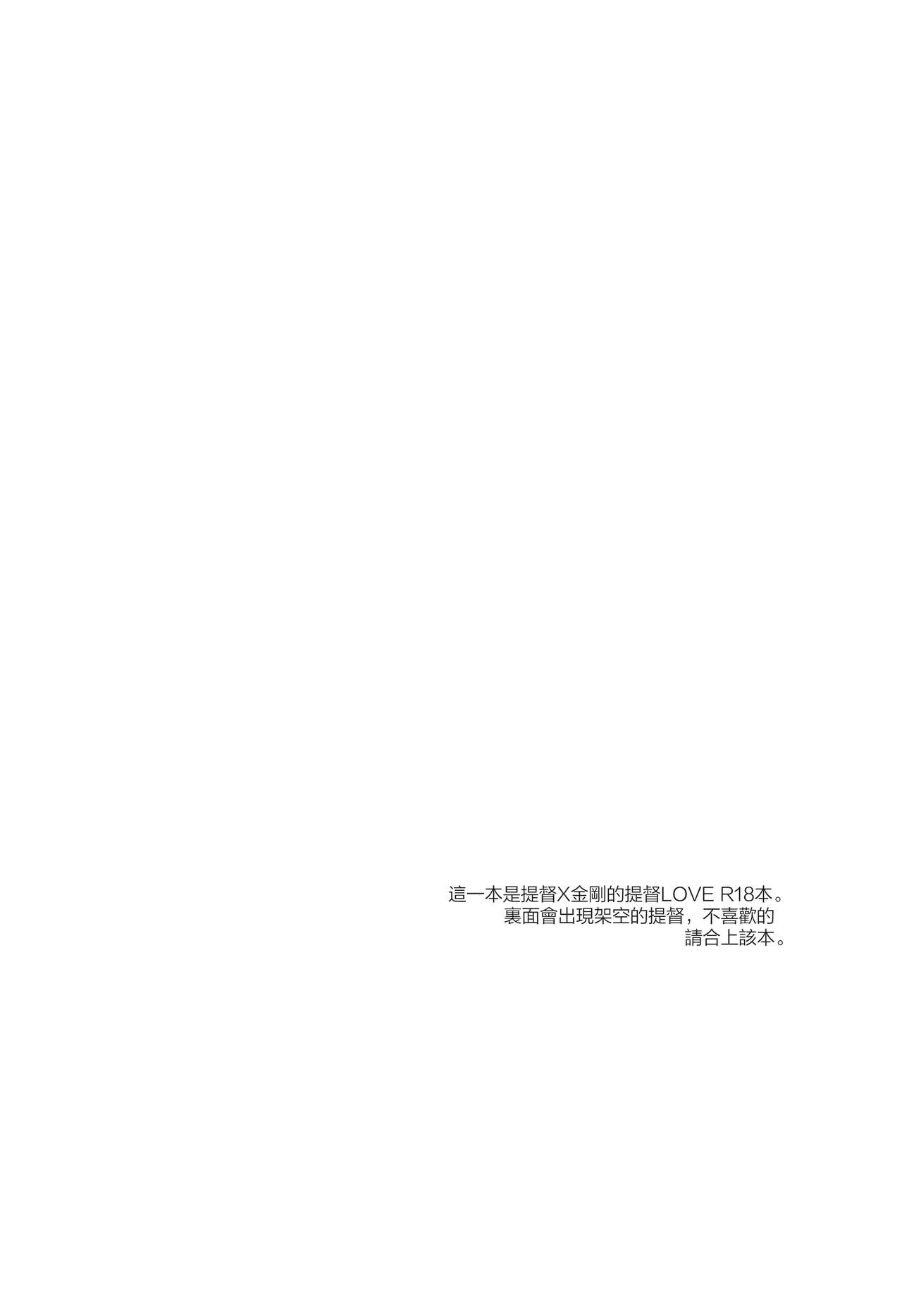 (C89) [Ichi-kan (Akatsuki Hiziri)] Watashi ga Anata no Ichiban. | 你是我的第一。 (Kantai Collection -KanColle-) [Chinese] [无毒汉化组] (C89) [いちかん (あかつき聖)] わたしがあなたのいちばん。 (艦隊これくしょん -艦これ-) [中国翻訳]