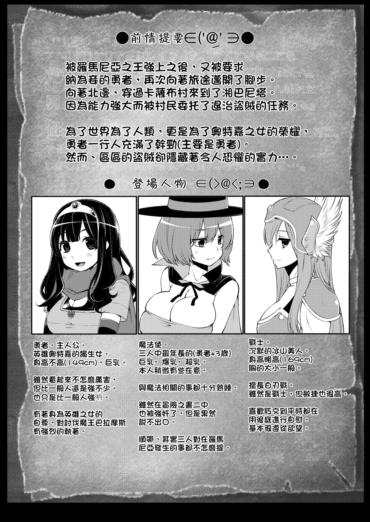 [Showa Saishuu Sensen (Hanauna)] Benmusu Bouken no Sho 3 (Dragon Quest) [Chinese] [夏月兔个人汉化] [Digital] [昭和最終戦線 (はなうな)] べんむすぼうけんのしょ3 (ドラゴンクエスト) [中国翻訳]  [DL版]