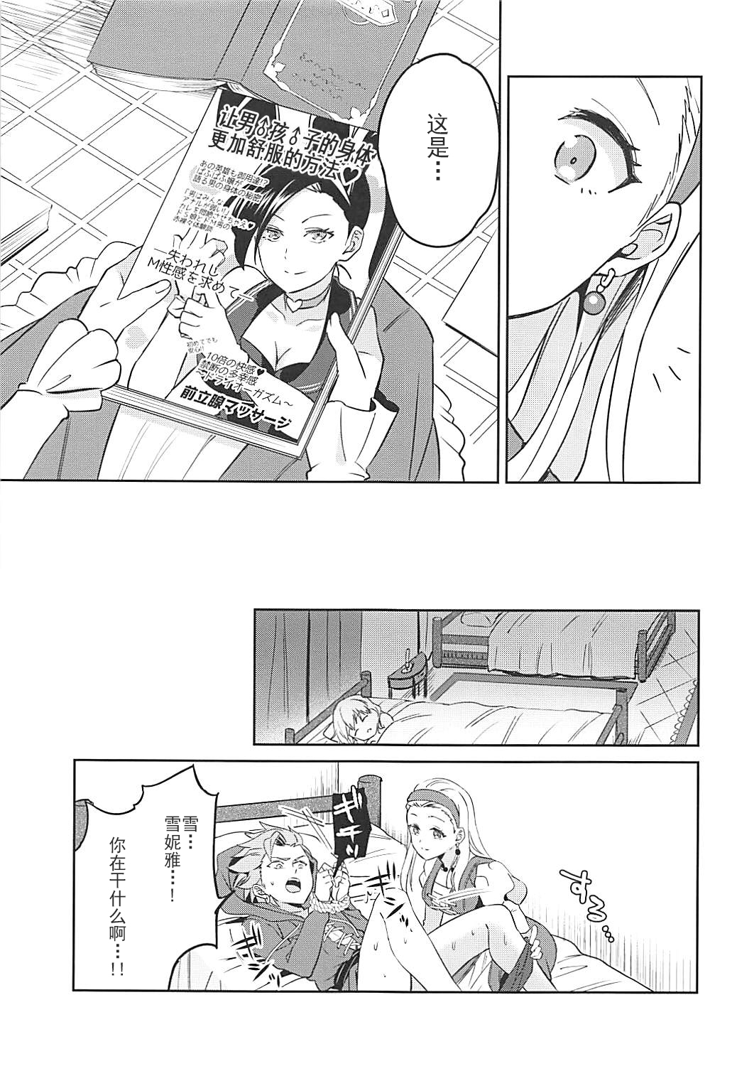 (Sekai to Taiju no Kioku II) [Usamimi Syndrome (Erutasuku)] Norowareshi Futanari Senya ni Camus ga Gyaku Anal Sareru Hon (Dragon Quest XI) [Chinese] (世界と大樹の記憶II) [うさみみしんどろーむ (えるたすく)] 呪われしふたなりセーニャにカミュが逆アナルされる本 (ドラゴンクエストXI)[中国翻訳]