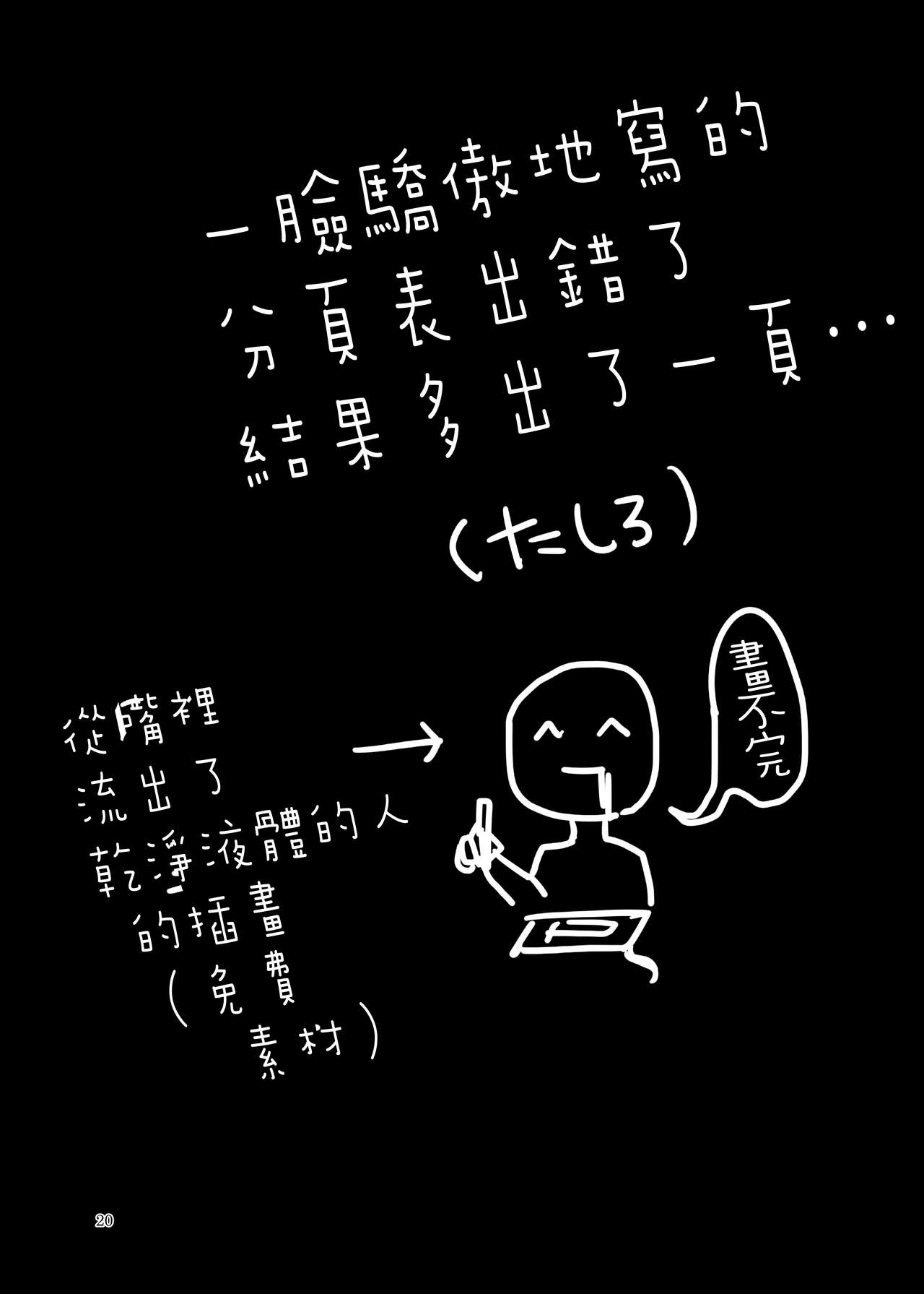 [Explorer (Tashiro Mirika)] White Karmotorine Dream (VA-11 Hall-A: Cyberpunk Bartender Action) [Chinese] [沒有漢化] [Digital] [えくすぷろーらー (田代みりか)] ホワイトカルモトリンドリーム (VA-11 Hall-A: Cyberpunk Bartender Action) [中国翻訳] [DL版]