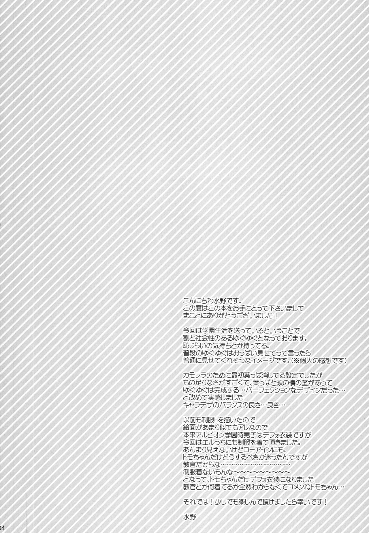 (C93) [Sui Sui Works (Mizuno Sao)] Kirakira Albion Gakuen de Seishun Love Come Shitai Hanashi. (Granblue Fantasy) [Chinese] [脸肿汉化组] (C93) [スイスイワークス (水野早桜)] キラキラアルビオン学園で青春ラブコメしたい話。 (グランブルーファンタジー) [中国翻訳]