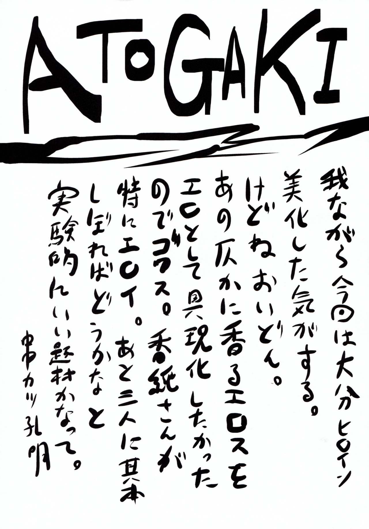 (SC2018 Autumn) [Omodume (Kushikatsu Koumei)] Omodume BOX 44 (Asobi Asobase) [Chinese] [塔布里斯個人漢化] (サンクリ2018 Autumn) [想詰め (串カツ孔明)] 想詰めBOX44 (あそびあそばせ) [中国翻訳]