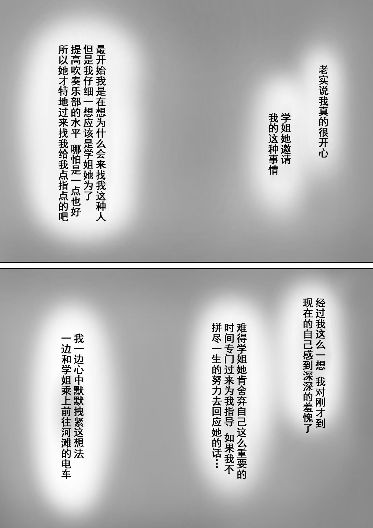 [Nori5rou] Houkago, Akogare no Senpai ni Tsurerarete- [Chinese] [含着个人汉化] [のり伍郎] 放課後、憧れの先輩に連れられてー [中国翻訳]