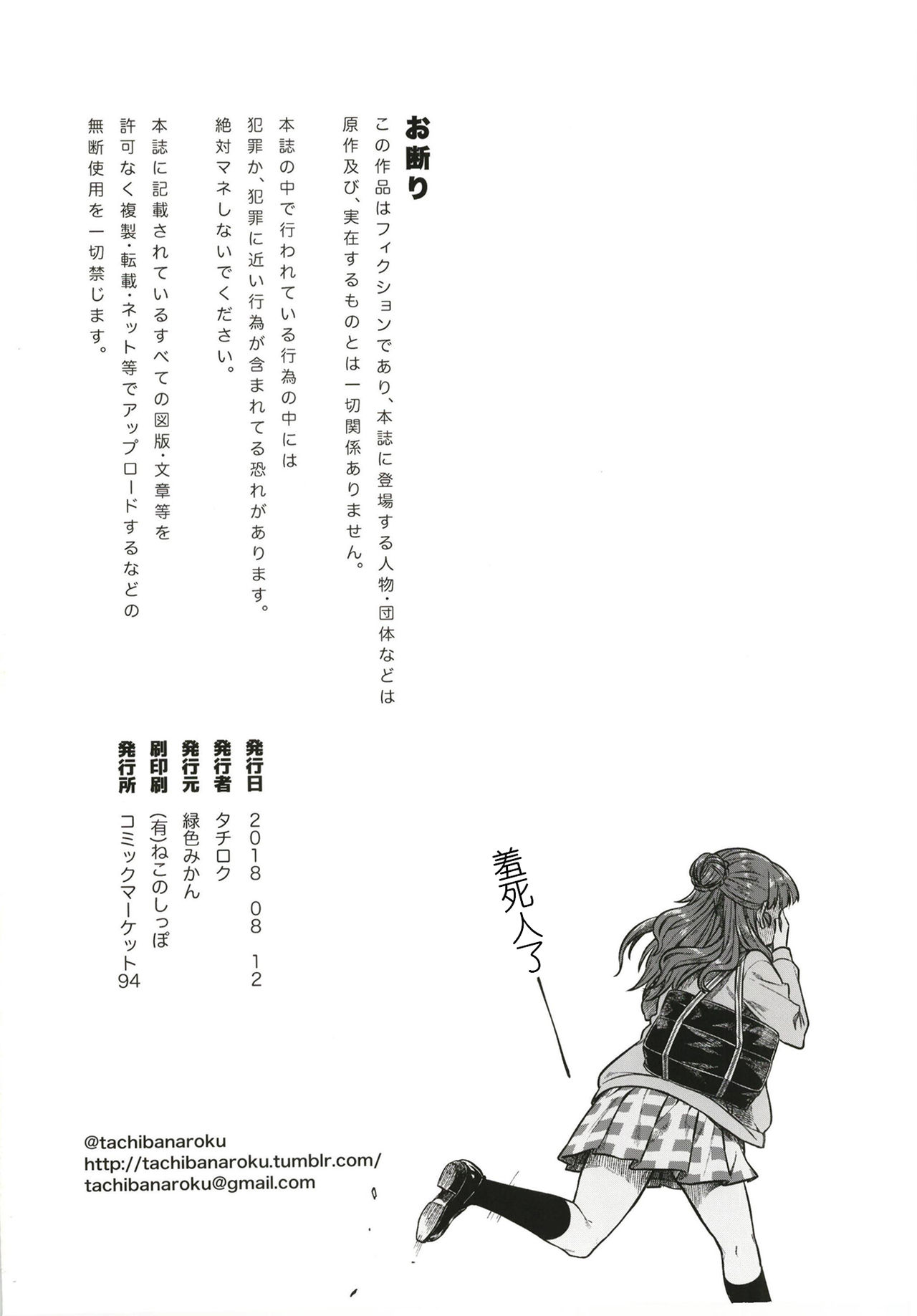 [Rokusyoku Mikan (Tachiroku)] Sunao na Nao (THE IDOLM@STER CINDERELLA GIRLS)[Chinese][黄记汉化组] [Digital] [緑色みかん (タチロク)] すなおな奈緒 (アイドルマスターシンデレラガールズ)  [中国翻訳][DL版]