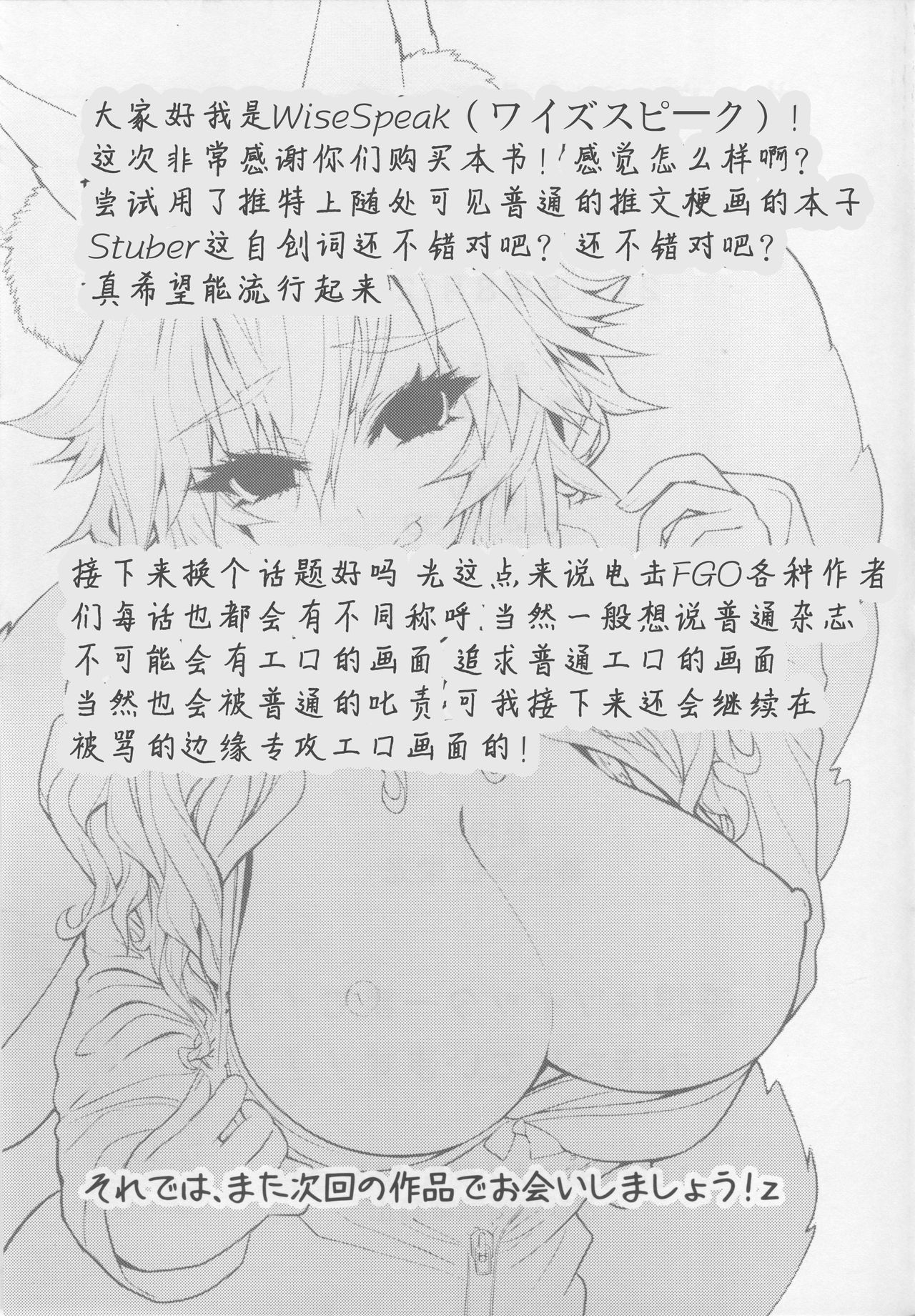 (C94) [Yamitsuki Honpo (Wise Speak)] Servant MikoTuber Tamamo-chan (Fate/Extra) [Chinese] [肉包汉化组] (C94) [やみつき本舗 (ワイズスピーク)] サーヴァントみこっチューバー玉藻ちゃん (Fate/Extra) [中国翻訳]