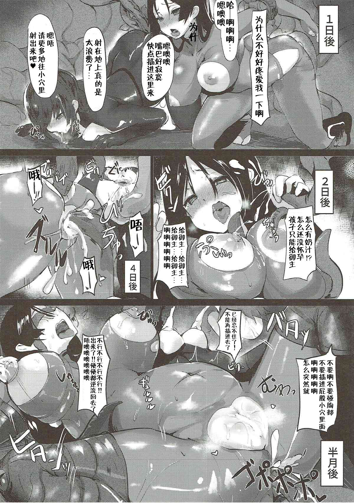 (C93) [Yoshizawa Seikatsu (Yoshizawa Megane)] haha ha zettai ni makemasenn (Fate/Grand Order) [Chinese] [不咕鸟汉化组] (C93) [吉沢生活 (吉沢メガネ)] 母は絶対に負けません! (Fate/Grand Order) [中国翻訳]