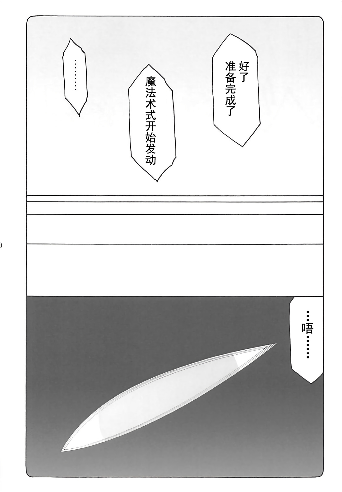 (C93) [Abarenbow Tengu (Izumi Yuujiro)] Kotori 15 (Fate/stay night) [Chinese] [盲鸡汉化组] (C93) [暴れん坊天狗 (泉ゆうじろ～)] 蟲鳥 15 (Fate/stay night) [中国翻訳]