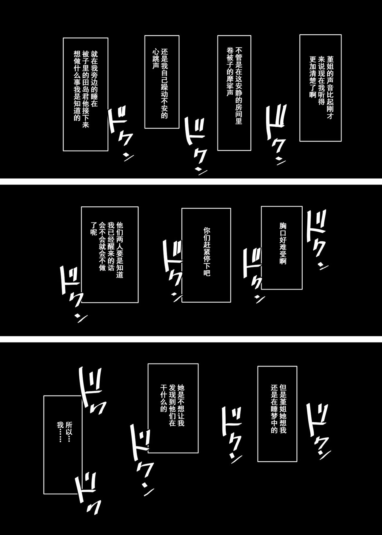 (C93) [Arakureta Monotachi (Arakure)] Hitozuma Kyoushi NTR Shuugakuryokou [Chinese] [含着个人汉化] [Digital] (C93) [あらくれた者たち (あらくれ)] 人妻教師NTR修学旅行 [中国翻訳] [DL版]