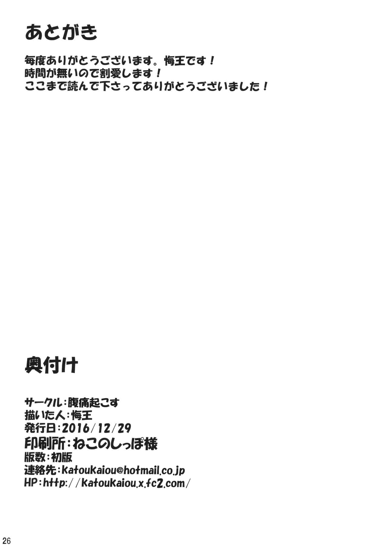 (C91) [Fukutsuu Okosu (Kaiou)] Shikieiki Saiminbon (Touhou Project) [Chinese] [后悔的神官个人汉化] (C91) [腹痛起こす (悔王)] 四季映姫催眠本 (東方Project) [中国翻訳]