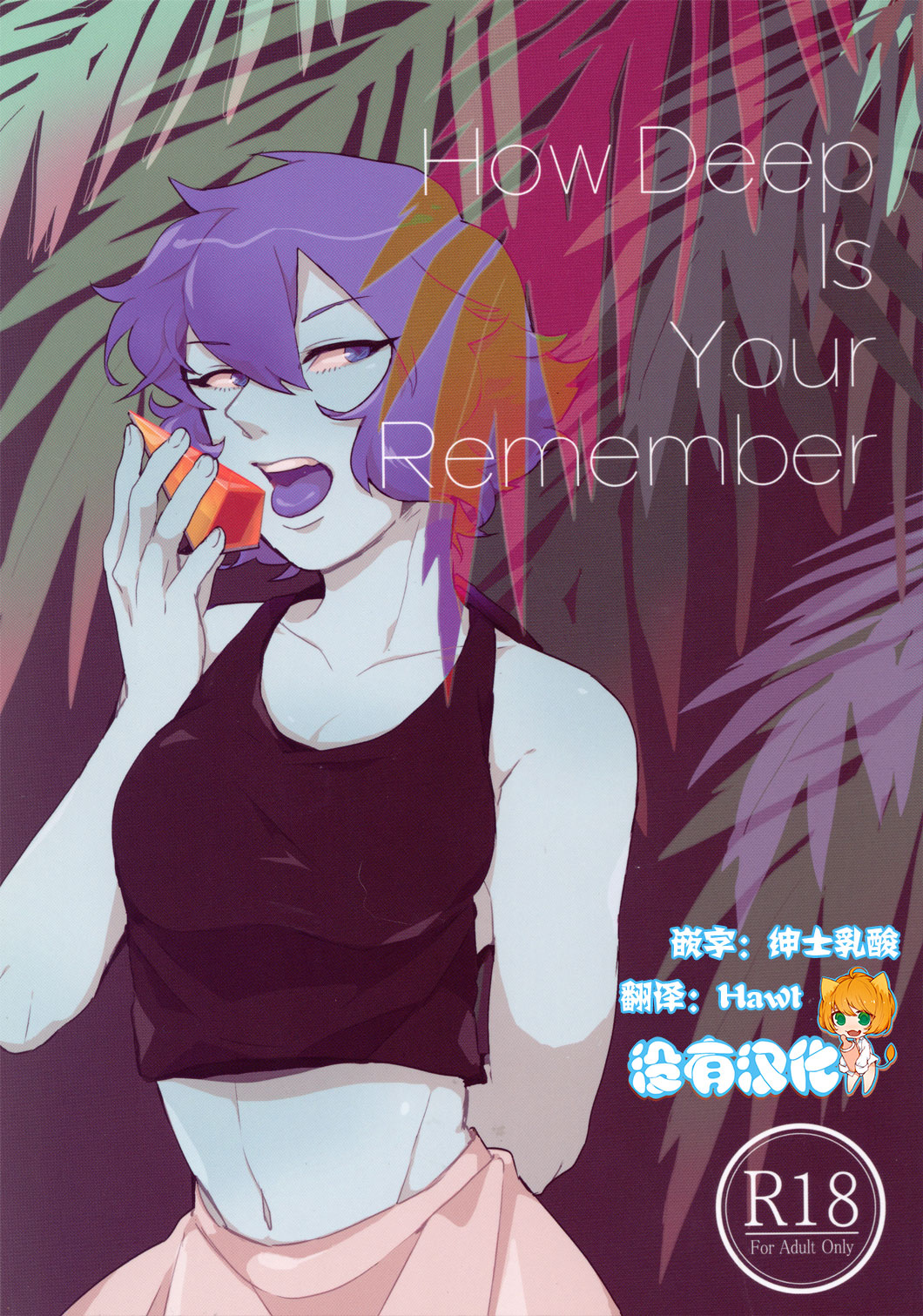 (GOOD COMIC CITY 24) [G-PLANET (Gram)] How Deep Is Your Remember (Steven Universe) [Chinese] [沒有漢化] (GOOD COMIC CITY 24) [G-PLANET (グラム)] How Deep Is Your Remember (スティーブン・ユニバース) [中国翻訳]