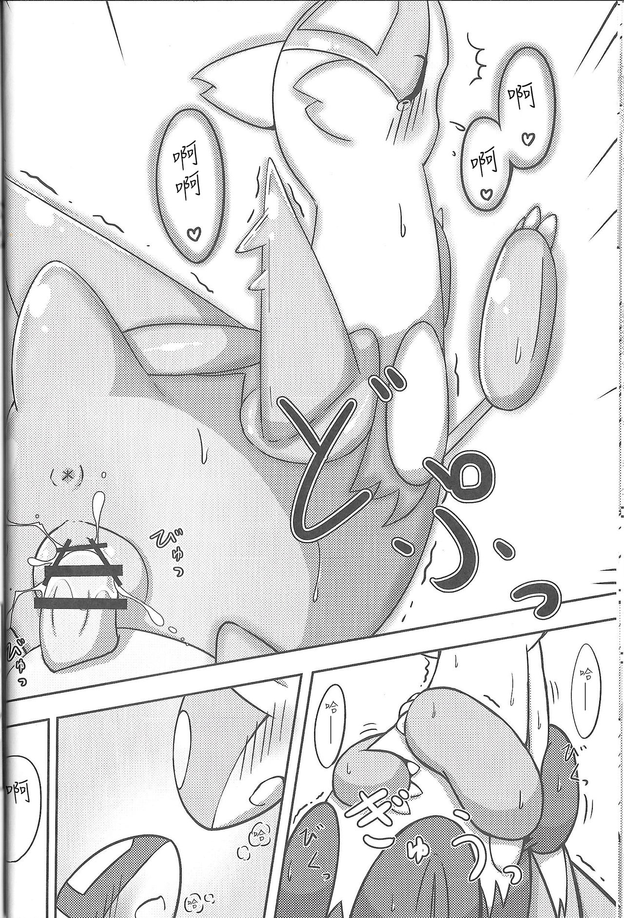 (C87) [Kajigurumi (Kajiura)] Fushigina Okurimono (Pokémon) [Chinese] [新桥月白日语社] (C87) [かじぐるみ (かじうら)] ふしぎなおくりもの (ポケットモンスター) [中国翻訳]