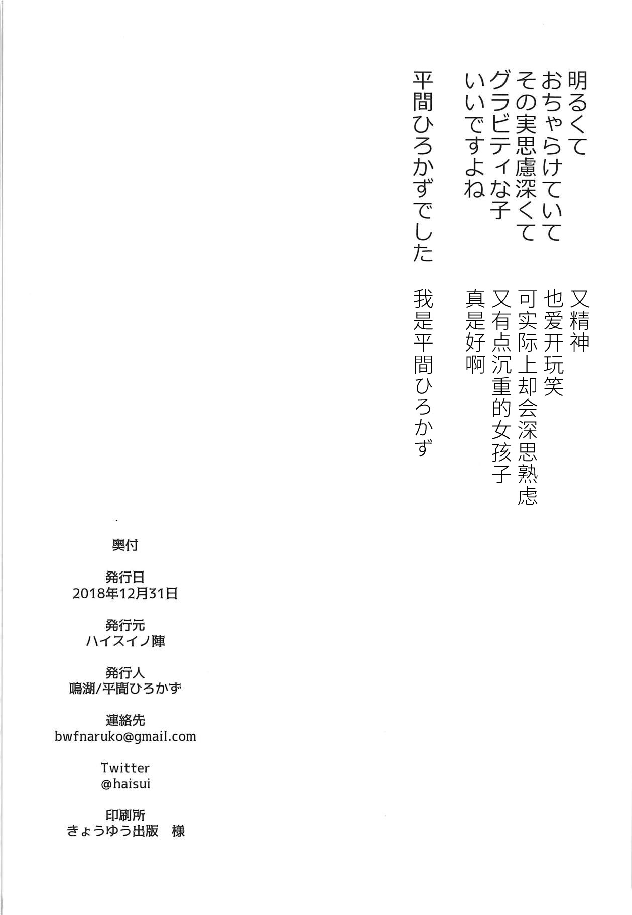 (C95) [Haisui no Jin (Hirama Hirokazu)] Ame no Mitsumine wa Shitsudo ga Takai (THE iDOLM@STER: Shiny Colors) [Chinese] [个人中文化] (C95) [ハイスイノ陣 (平間ひろかず)] 雨の三峰は湿度が高い (アイドルマスター シャイニーカラーズ) [中国翻訳]