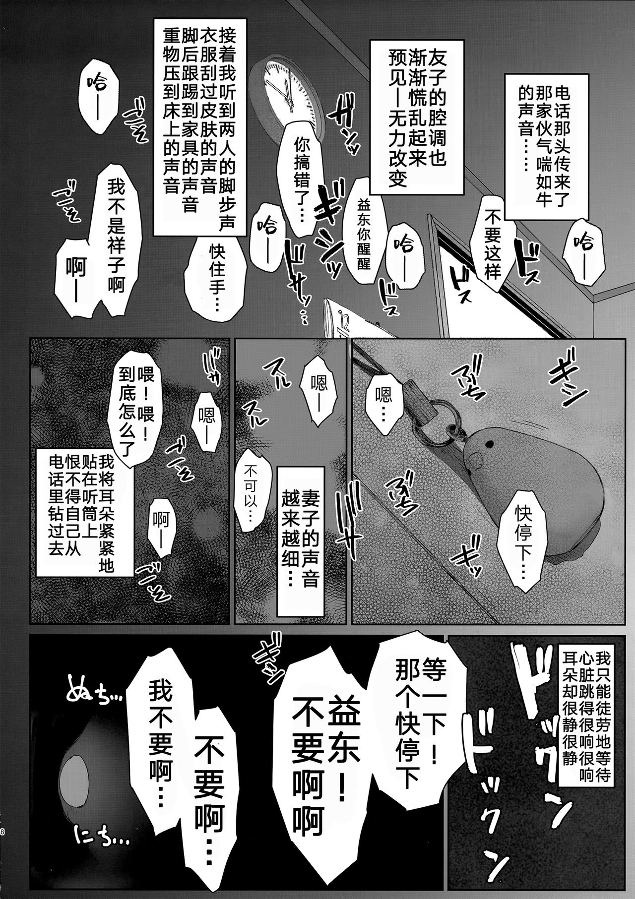 (C95) [Arakureta Monotachi (Arakure)] Tsuma no Imouto no Danna ga Ie ni Kiteiruyoudesu. [Chinese] [小馋猫汉化组] (C95) [あらくれた者たち (あらくれ)] 妻の妹の旦那が僕の家に来ているようです。 [中国翻訳]