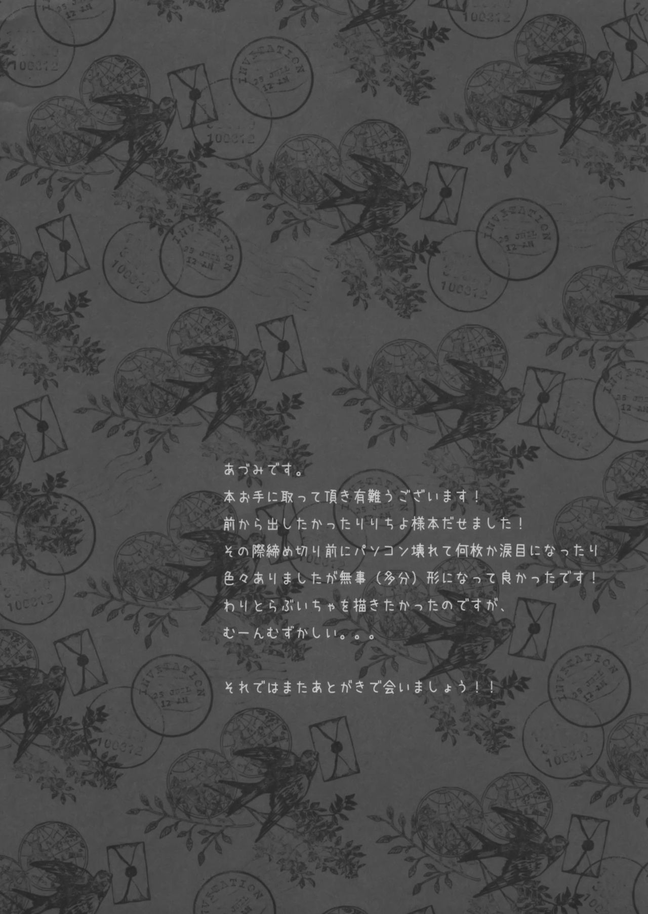 (Mimiket 26) [Come Through (Adumi Kazuki)] Secret Service (Inu x Boku SS) [Chinese] [脸肿汉化组] (みみけっと26) [Come Through (あづみ一樹)] Secret Service (妖狐×僕SS) [中国翻訳]