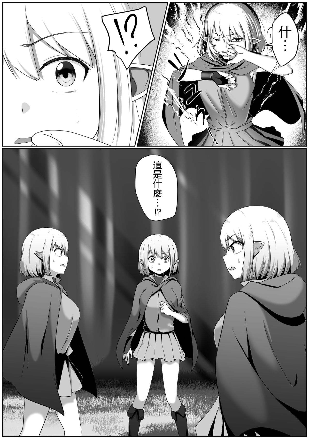 [Doukyara Doukoukai] Selfcest in the forest  [Chinese] [沒有漢化] [同キャラ同好会] Selfcest in the forest [中国翻訳]