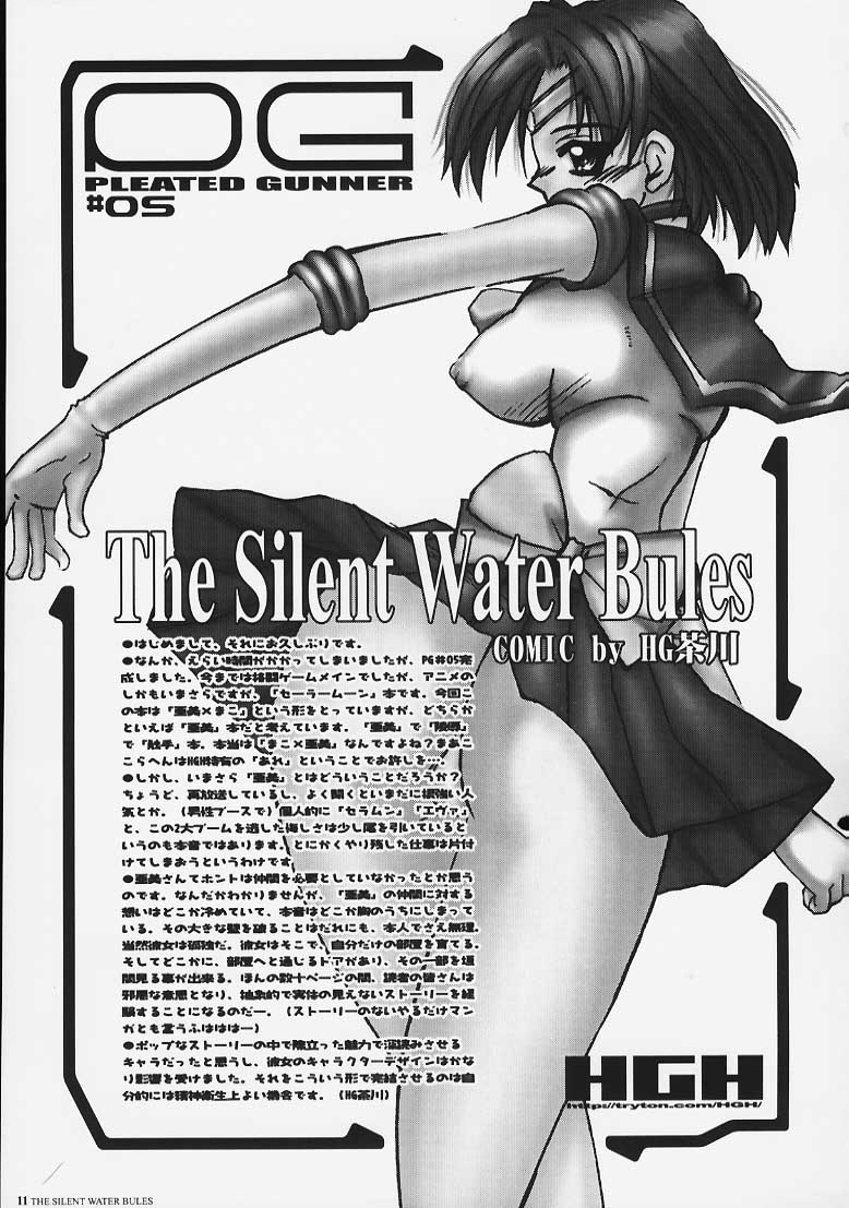[HGH] Pleated Gunner 05 - Silent Water Blues 