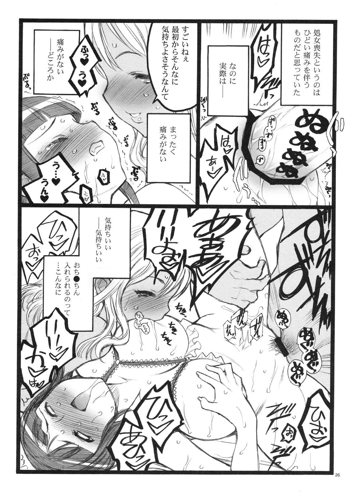 (C75)[Keumaya (Inoue Junichi)] Keumaya Doujin-Figure Project Gaiden BOOK04 Sayaka&amp;Kyoko 18kin Bon (C75)[希有馬屋 (井上純弌)] 希有馬屋同人フィキュア計画 外伝 BOOK04 清香&amp;京子18禁本
