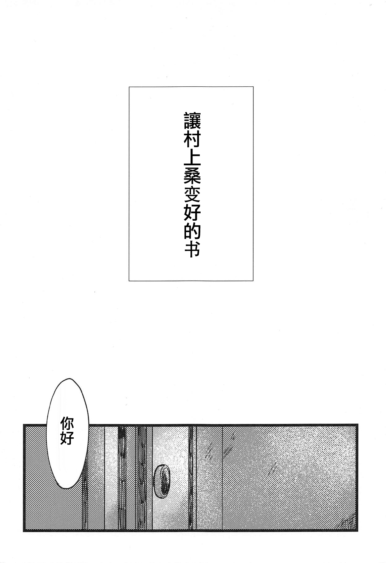 (C94) [Threecords (Sabuko)] Murakami-san ga Ii You ni Sareru Hon (Girls und Panzer)  [Chinese] [沒有漢化] (C94) [スリーコーズ (サブコ)] ムラカミさんがいいようにされる本 (ガールズ&パンツァー)  [中国翻訳]