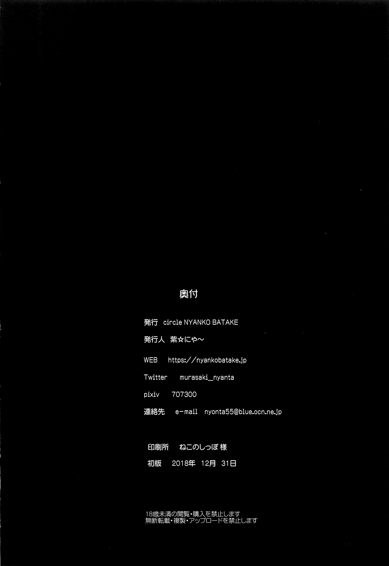 (C95) [Nyanko Batake (Murasaki Nyaa)] Kyouei Mizugi de Shokushu Zeme Tolfo (Fate/Grand Order) [Chinese] [瑞树汉化组] (C95) [猫畑 (紫☆にゃ～)] 競泳水着で触手責めトルフォ (Fate/Grand Order) [中国翻訳]