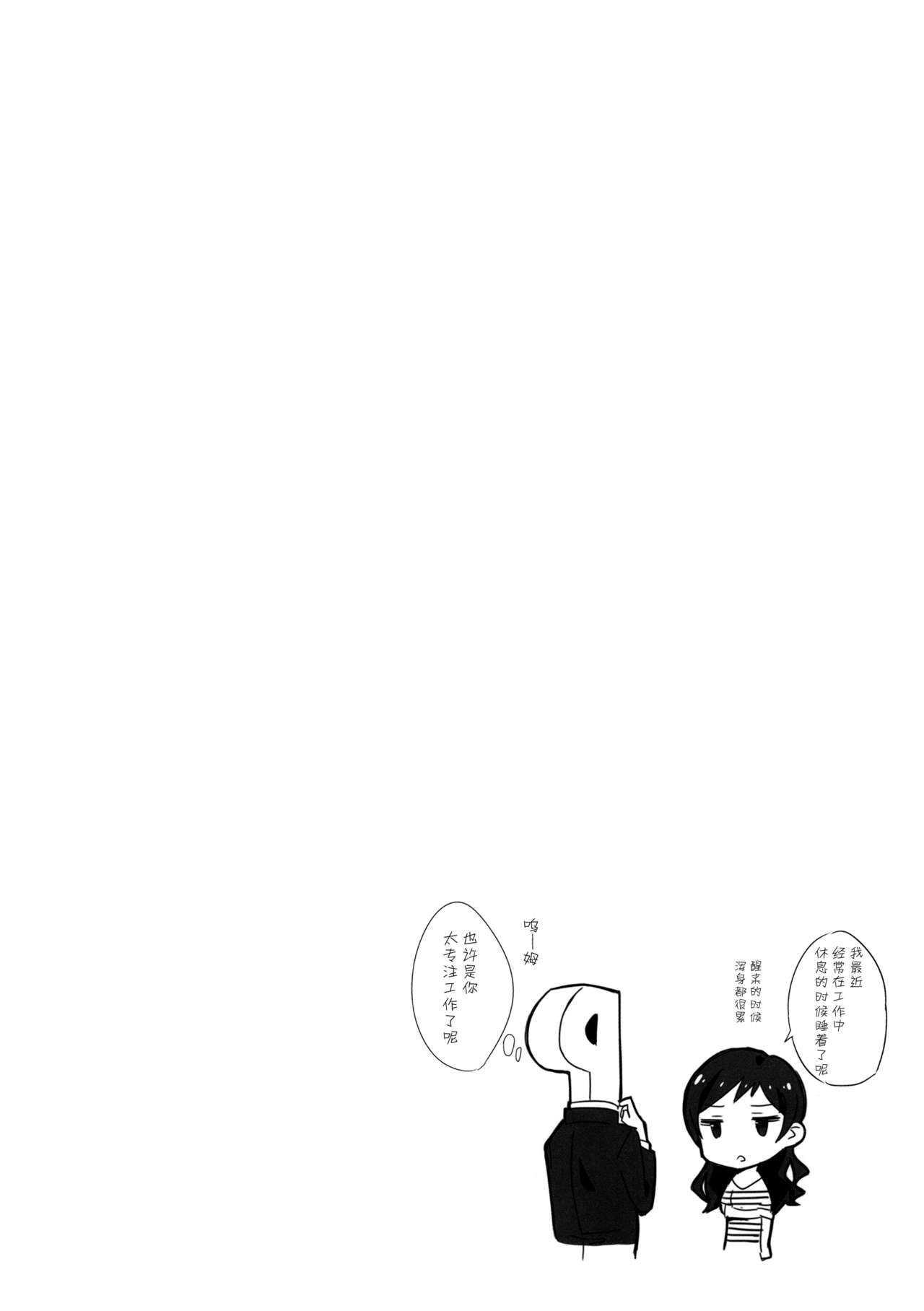(C91) [UPA24 (Various)] Nanimokamo Kitazawa ga Erosugiru Seida. (THE IDOLM@STER MILLION LIVE!) [Chinese] [脸肿汉化组] (C91) [UPA24 (オーマン・ズリーダス、うぱ西。、挿入レルモ・射精ル・トロ)] 何もかも北沢が"エロすぎる"せいだ。 (アイドルマスター ミリオンライブ!) [中国翻訳]