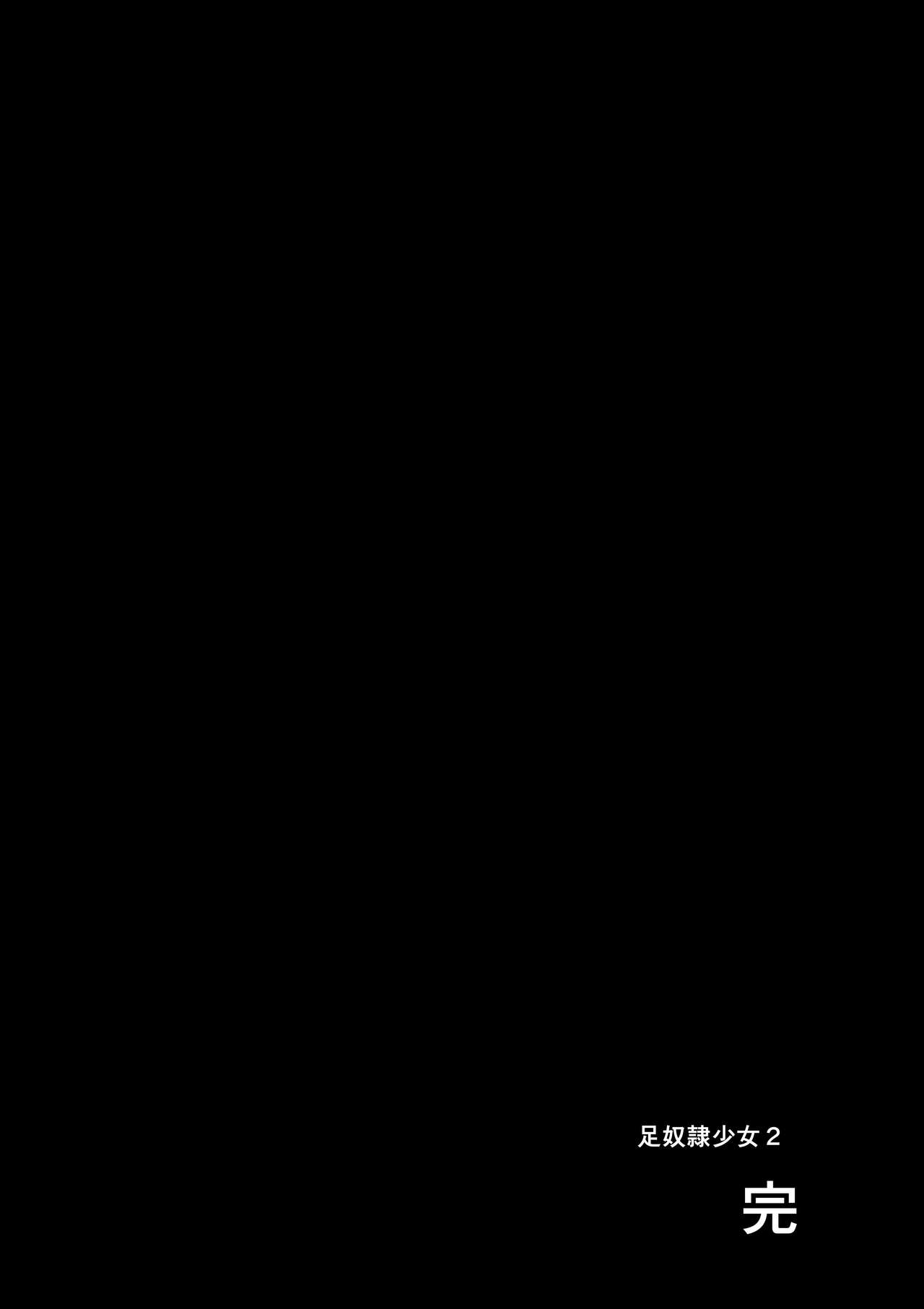 [Dining] Ashidorei Shoujo 2 ~Ashiname Zoukin ni Ochita Seitokaichou~ [Chinese] [不咕鸟汉化组] [ダイニング] 足奴隷少女2～足舐め雑巾に堕ちた生徒会長～ [中国翻訳]