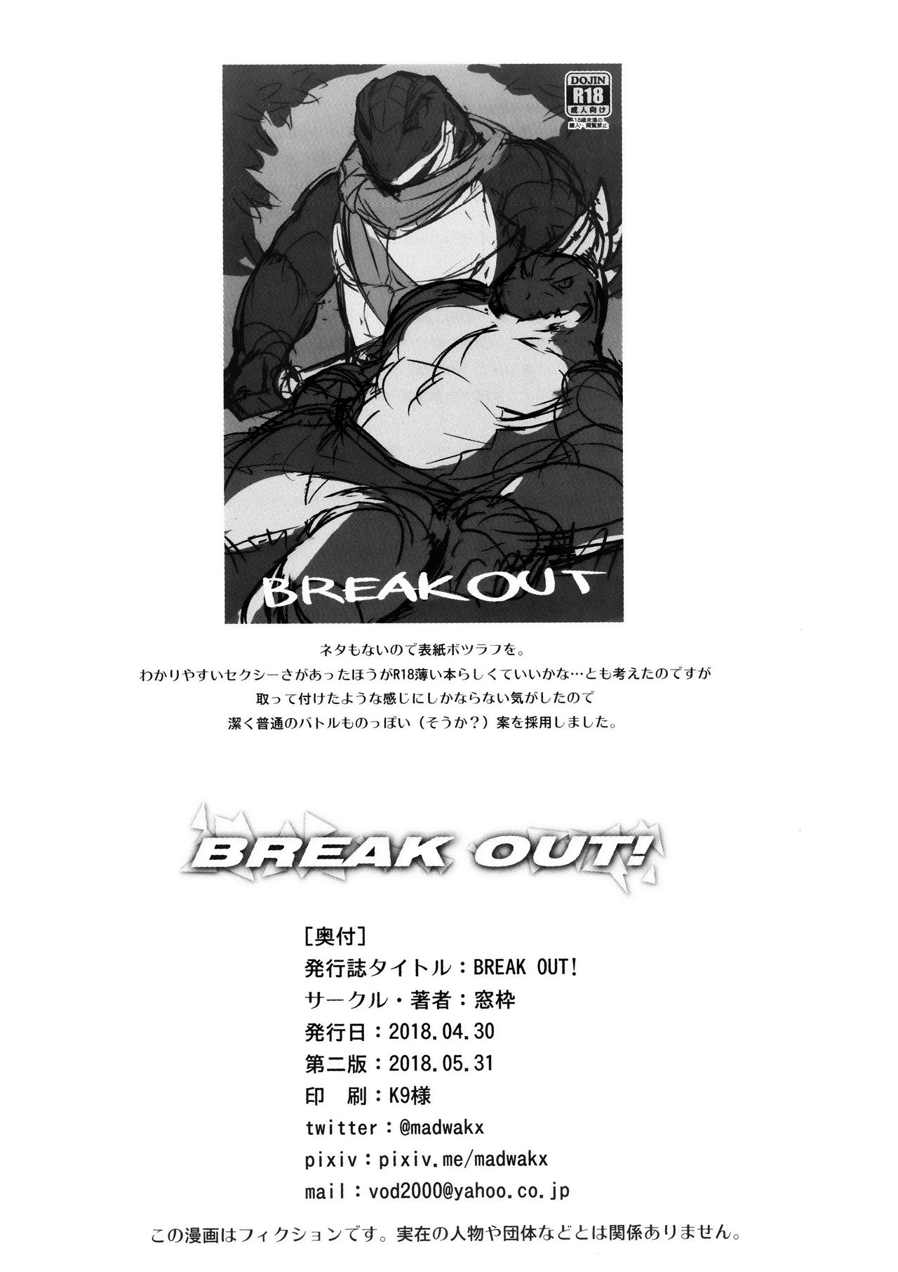 [Madwak] BREAK OUT! (Overlord) [Chinese] [隼翼橫空] [Colorized] [2018-05-31] [窓枠] BREAK OUT! (オーバーロード) [中国翻訳] [カラー化] [2018年5月31日]