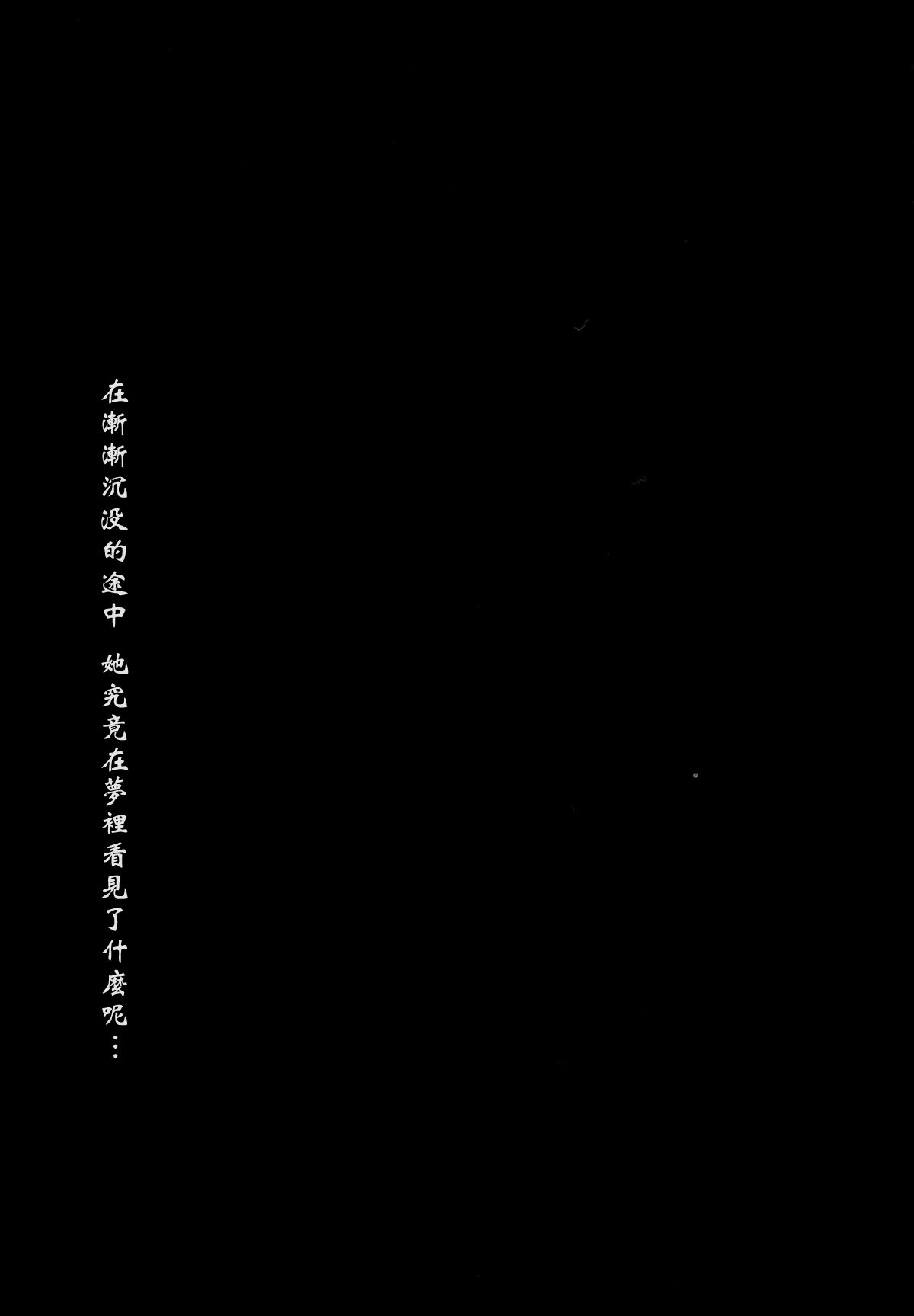 (C87) [Hiroshikidou (Hiroshiki)] Yuudachi Satte Hi ga Shizumu (Kantai Collection -KanColle-)[Chinese][基德漢化組] (C87) [宏式堂 (宏式)] 夕立去って 日が沈む (艦隊これくしょん -艦これ-) [中国翻訳]