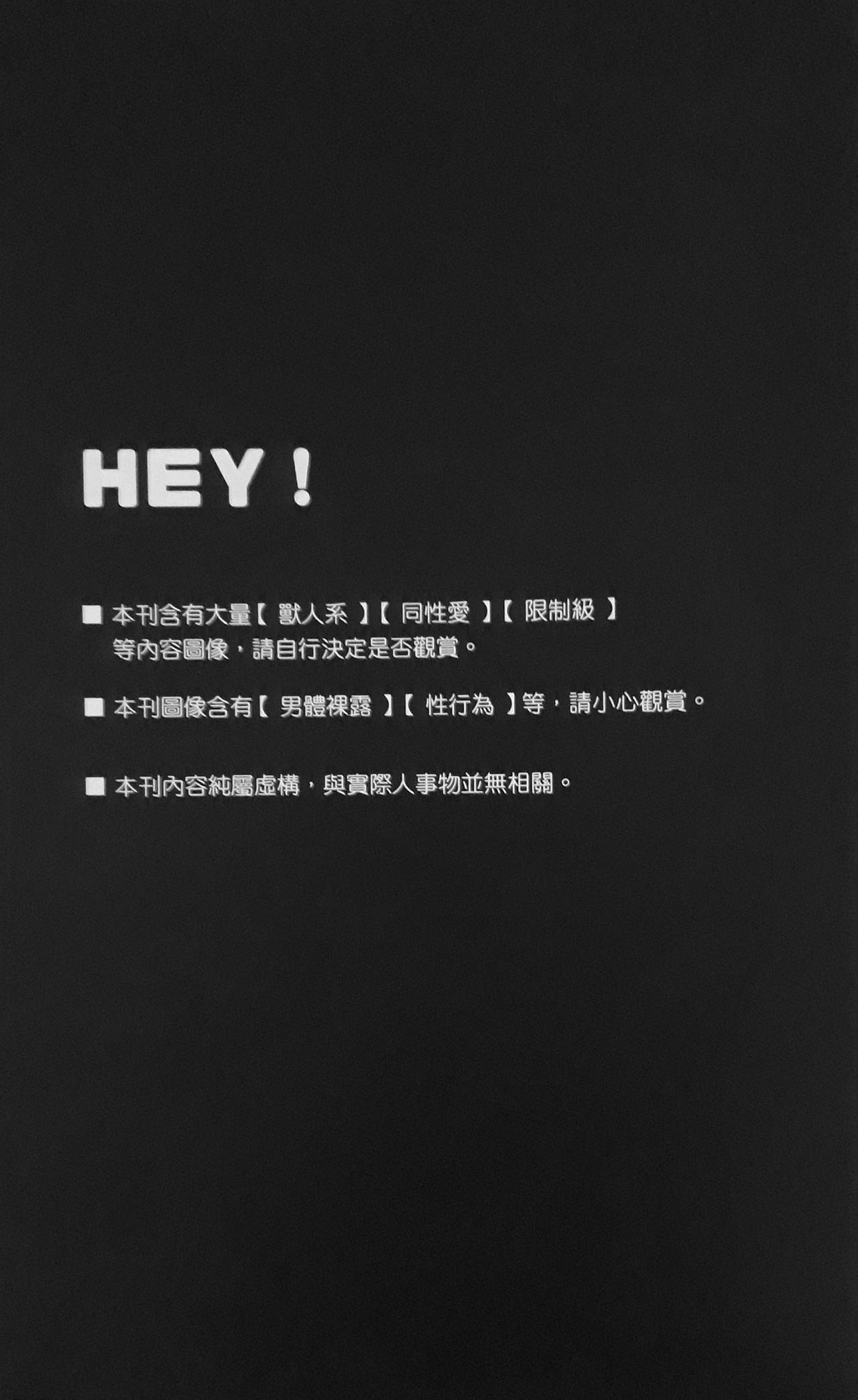 (FF32) [KUMAK.COM (KUMAK)] HEY! (Nekojishi) [Chinese] (FF32) [KUMAK.COM (KUMAK)] HEY！ (家有大貓)