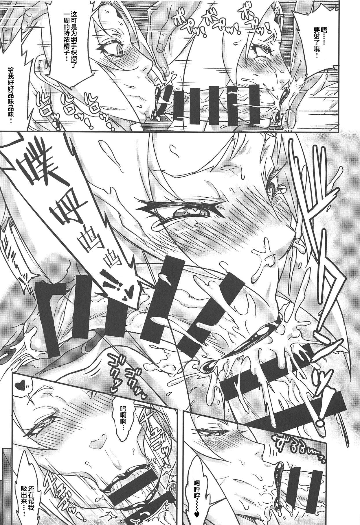 [Aroma Gaeru (Numahana)] Jukumitsuki Intouden 3 Jou (Naruto) [Chinese] [丧尸汉化] [あろまガエル (ヌマハナ)] 熟蜜姫淫蕩伝3・上 (NARUTO -ナルト-) [中国翻訳]