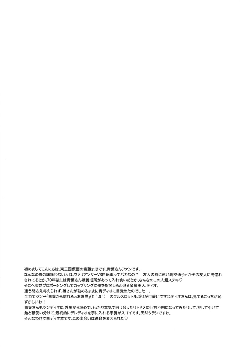 (C86) [Higashi Mikuni Kamen (Saitoh Maho)] Nice Ba Coupling! (Buddy Complex)[Chinese] (C86) [東三国仮面 (斎藤まほ)] ナイスばカップリング! (バディ・コンプレックス)[中国翻訳]