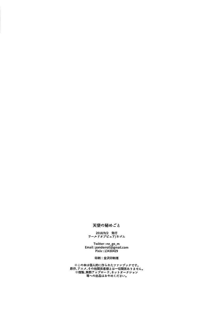 (Rainbow Flavor 19) [World of Pure (Negom)] Tenshi no Himegoto (Hugtto! PreCure)[Chinese] [大友同好会] (レインボーフレーバー19) [ワールドオブピュア (ネゴム)] 天使の秘めごと (HUGっと!プリキュア)[中国翻訳]