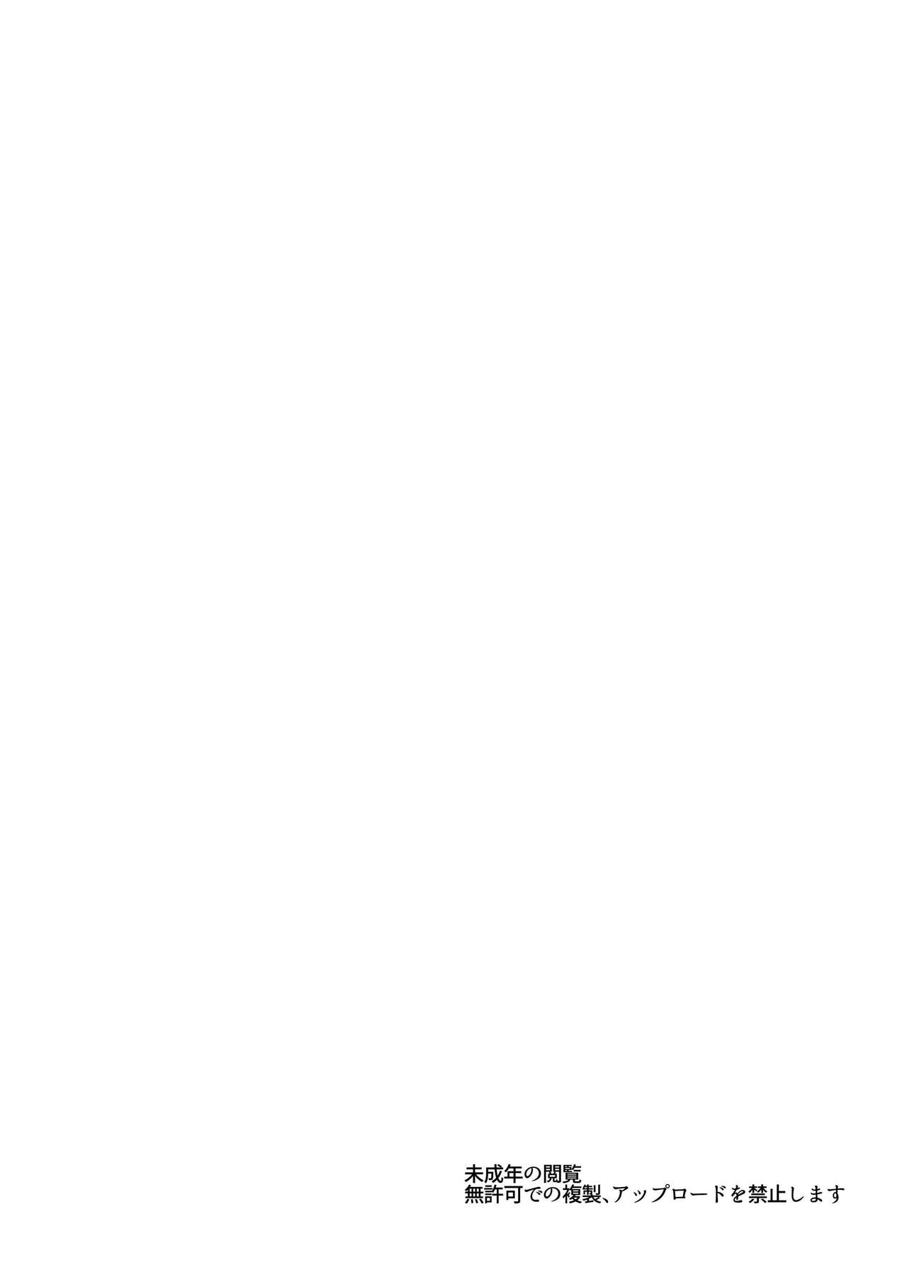 [Taishou Romanesque (Toono Suika)] Choukyou Ai 2 (Fate/Grand Order) [Chinese] [黎欧×新桥月白日语社] [Digital] [大正ロマネスク (遠野すいか)] 調教愛2 (Fate/Grand Order) [中国翻訳] [DL版]