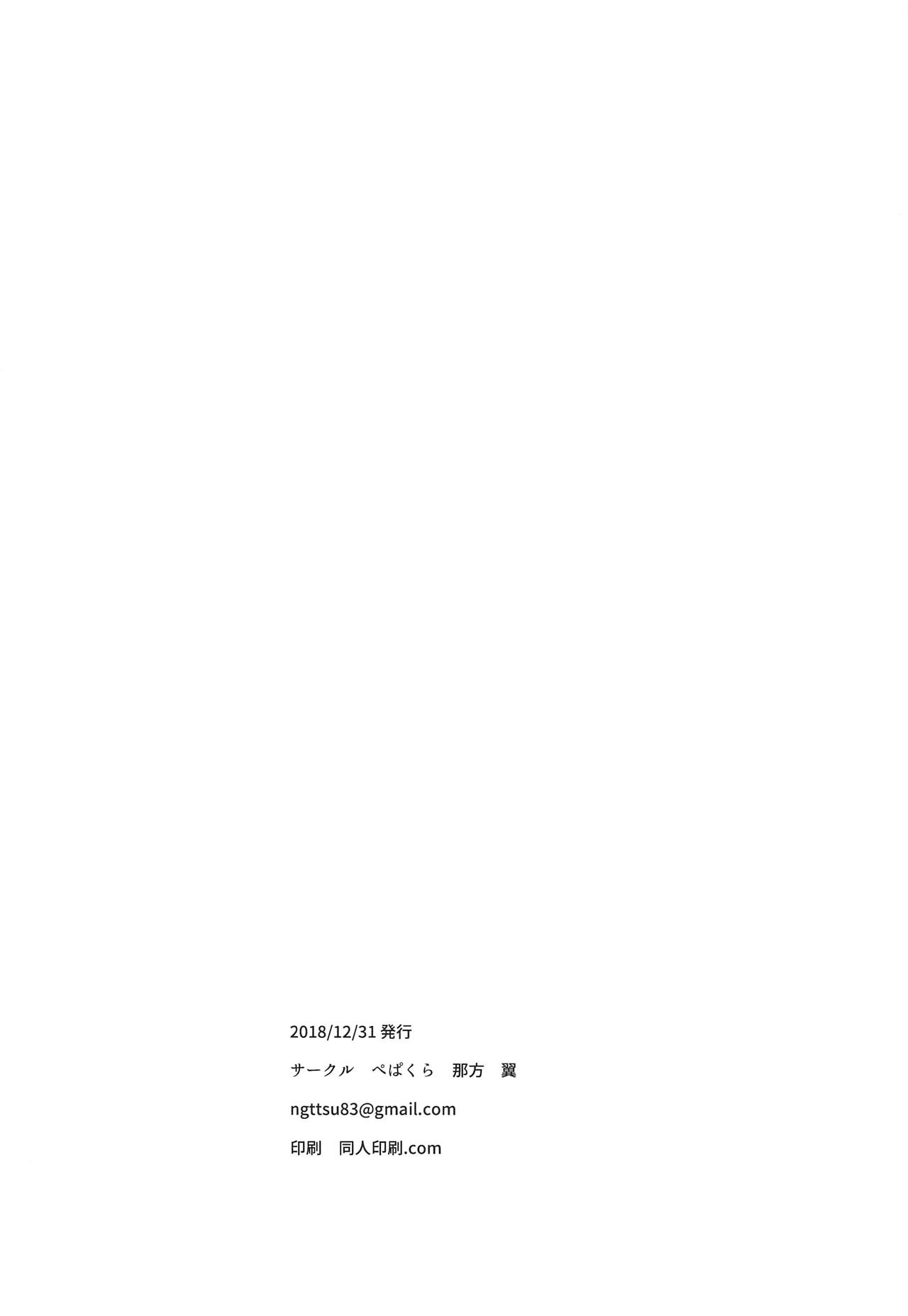 (C95) [PaperCrown (Nagata Tsubasa)] Kongou Lovers (Kantai Collection -KanColle-) [Chinese] [文字烧汉化组] (C95) [ぺぱくら (那方翼)] Kongou Lovers (艦隊これくしょん -艦これ-) [中国翻訳]